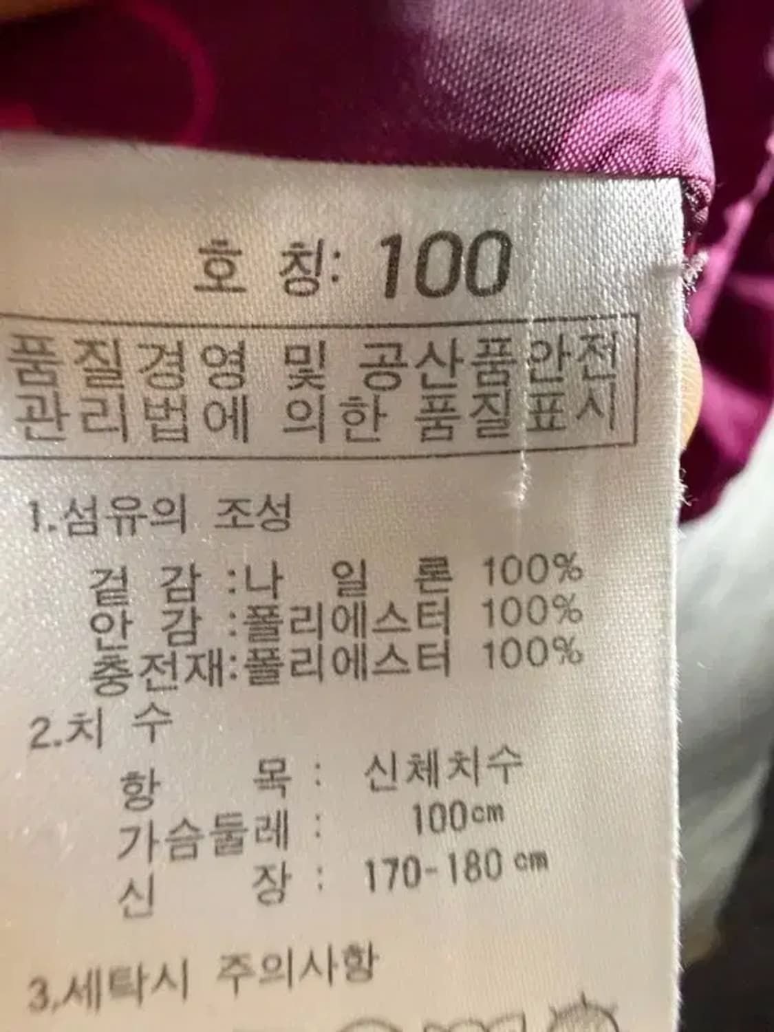 A1881 [ K2 ] 케이투 경량패딩 [ SIZE: 100 ] 상품이미지7