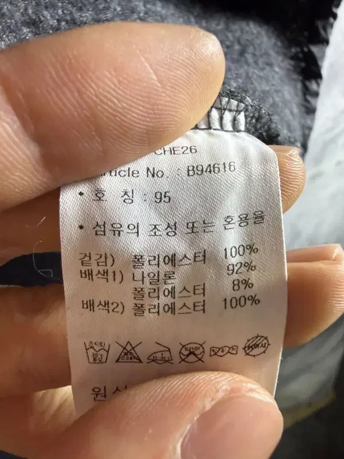 A1875 [ ADIDAS ] 아디다스 집업 [ SIZE: 95 ] 상품이미지7