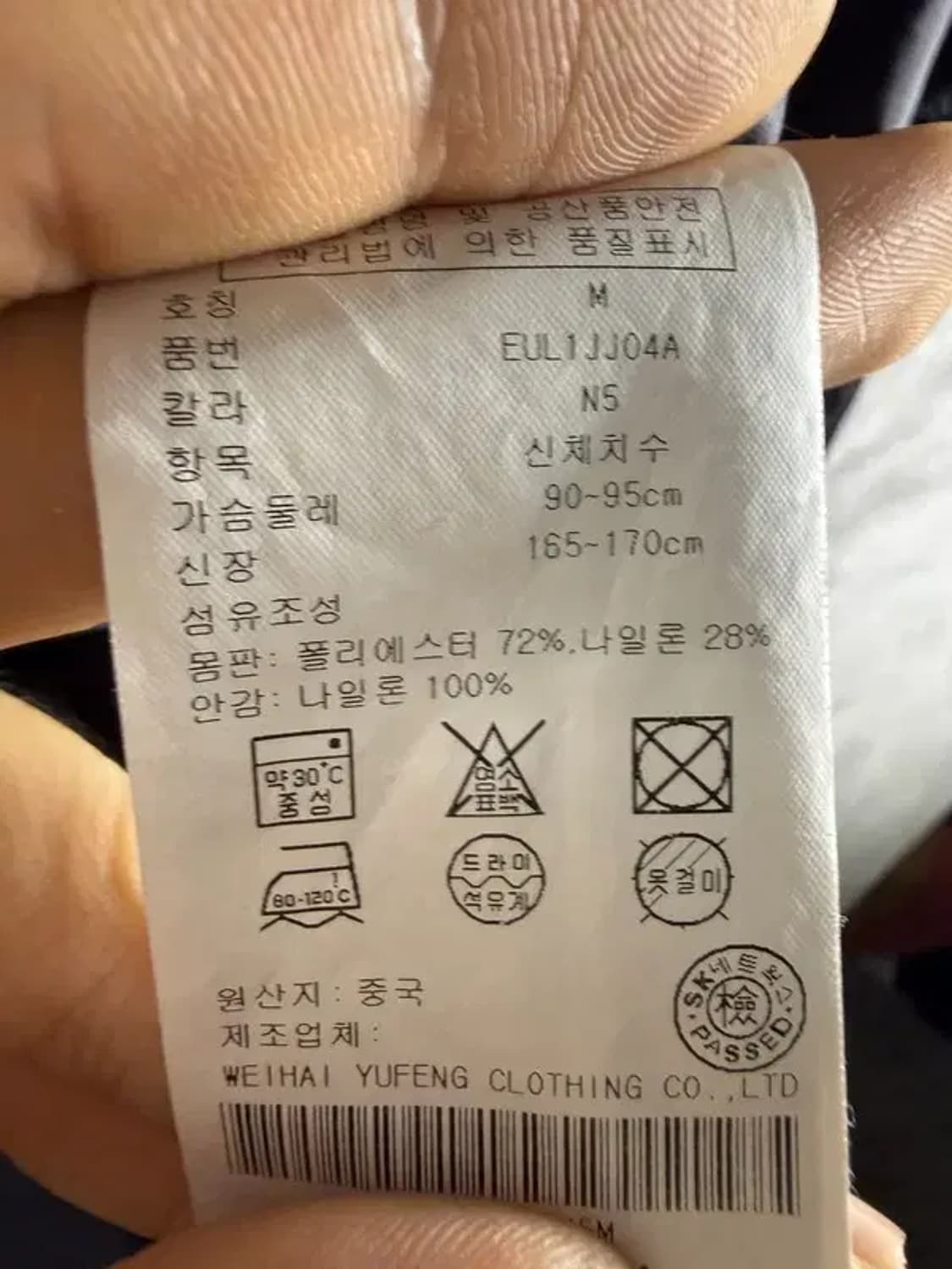 A1861 타미힐피거 자켓 [ SIZE: M ] 상품이미지8