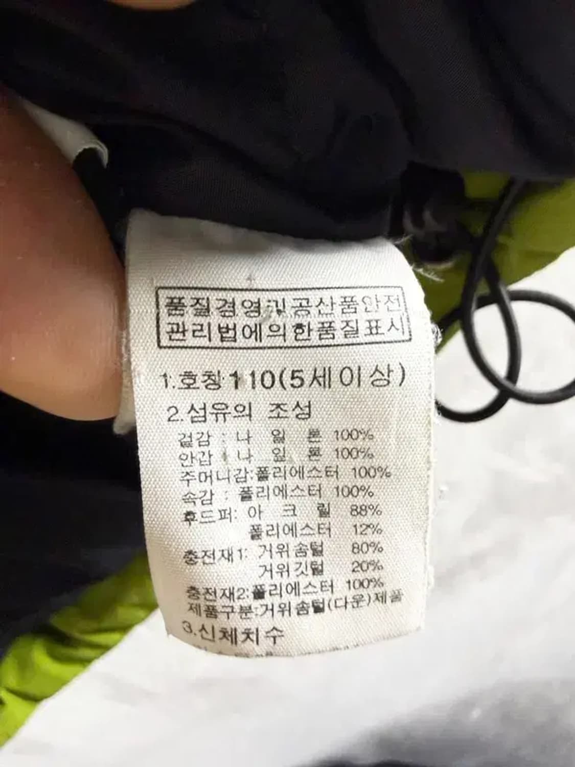 A1919 키즈 노스페이스 키즈 패딩 [ SIZE: 110 ] 상품이미지7