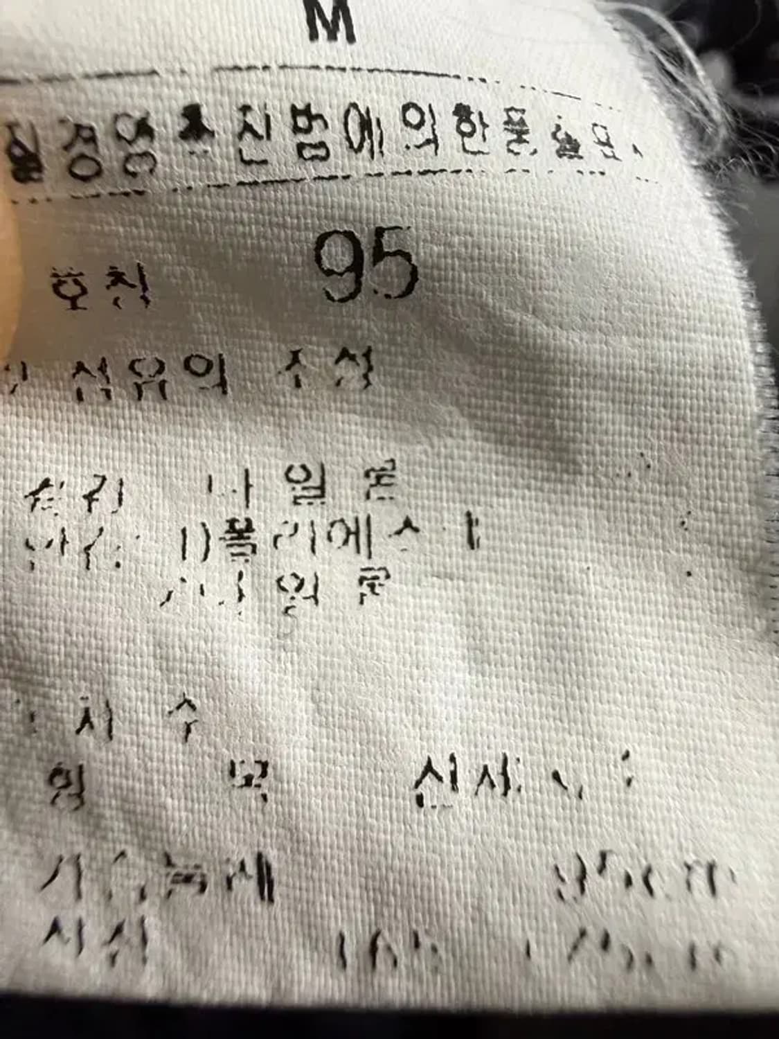 A1869 노스페이스 배색 바람막이 [ SIZE: M ] 상품이미지8