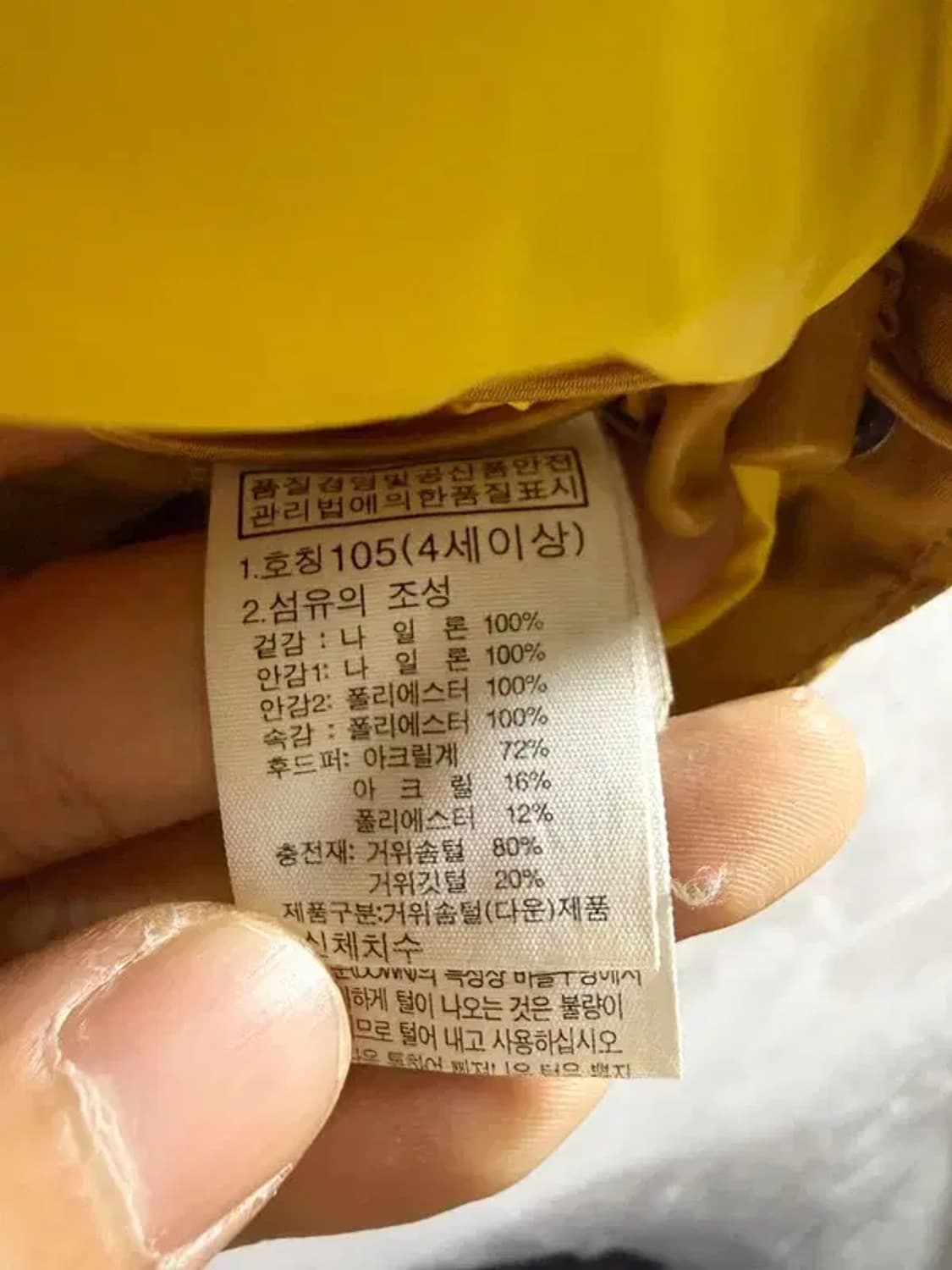 A1921 노스페이스 키즈 패딩 [ SIZE: 105 ] 상품이미지7