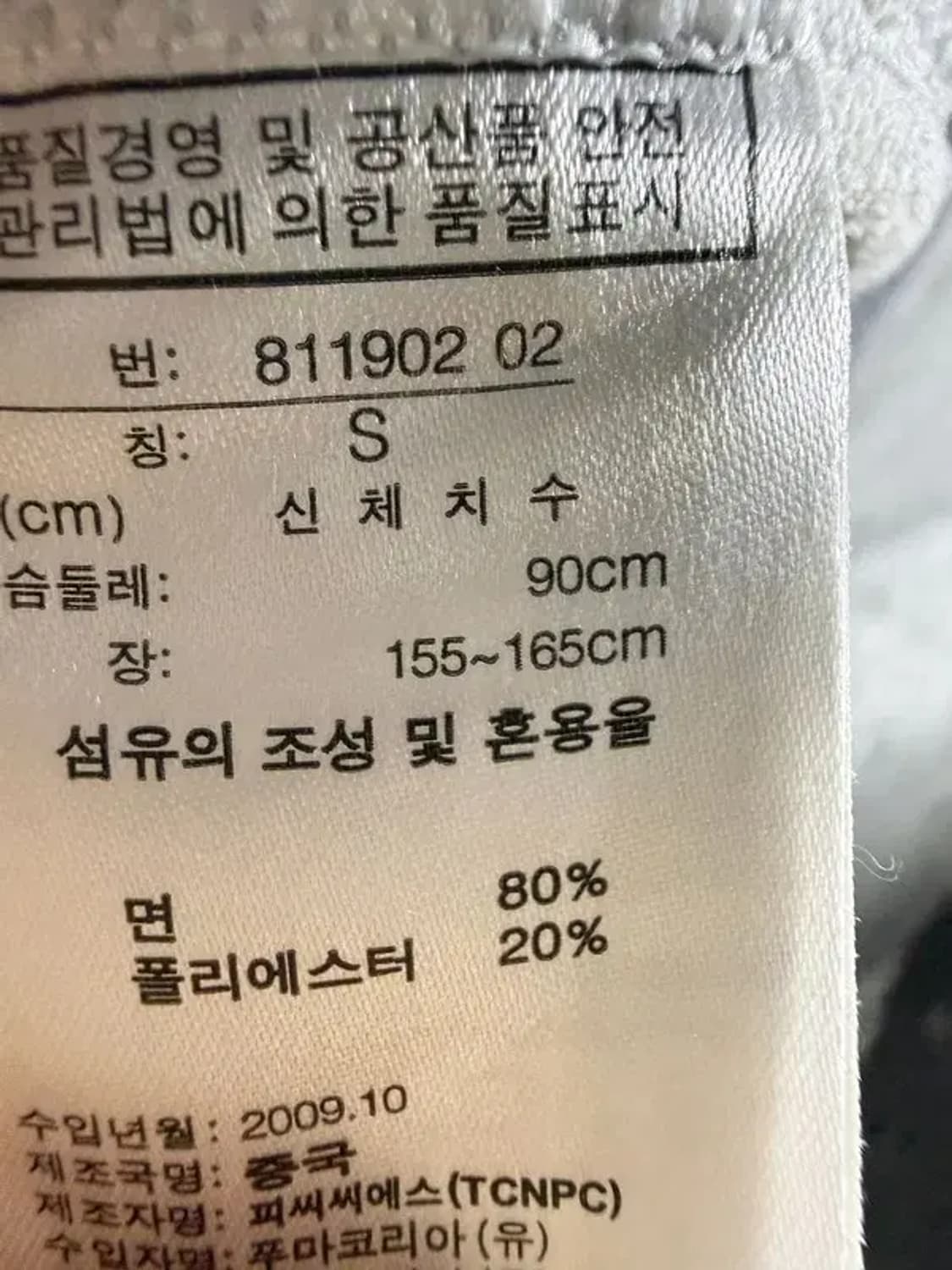 A1911 [ PUMA ] 퓨마 집업 [ SIZE: S ] 상품이미지8