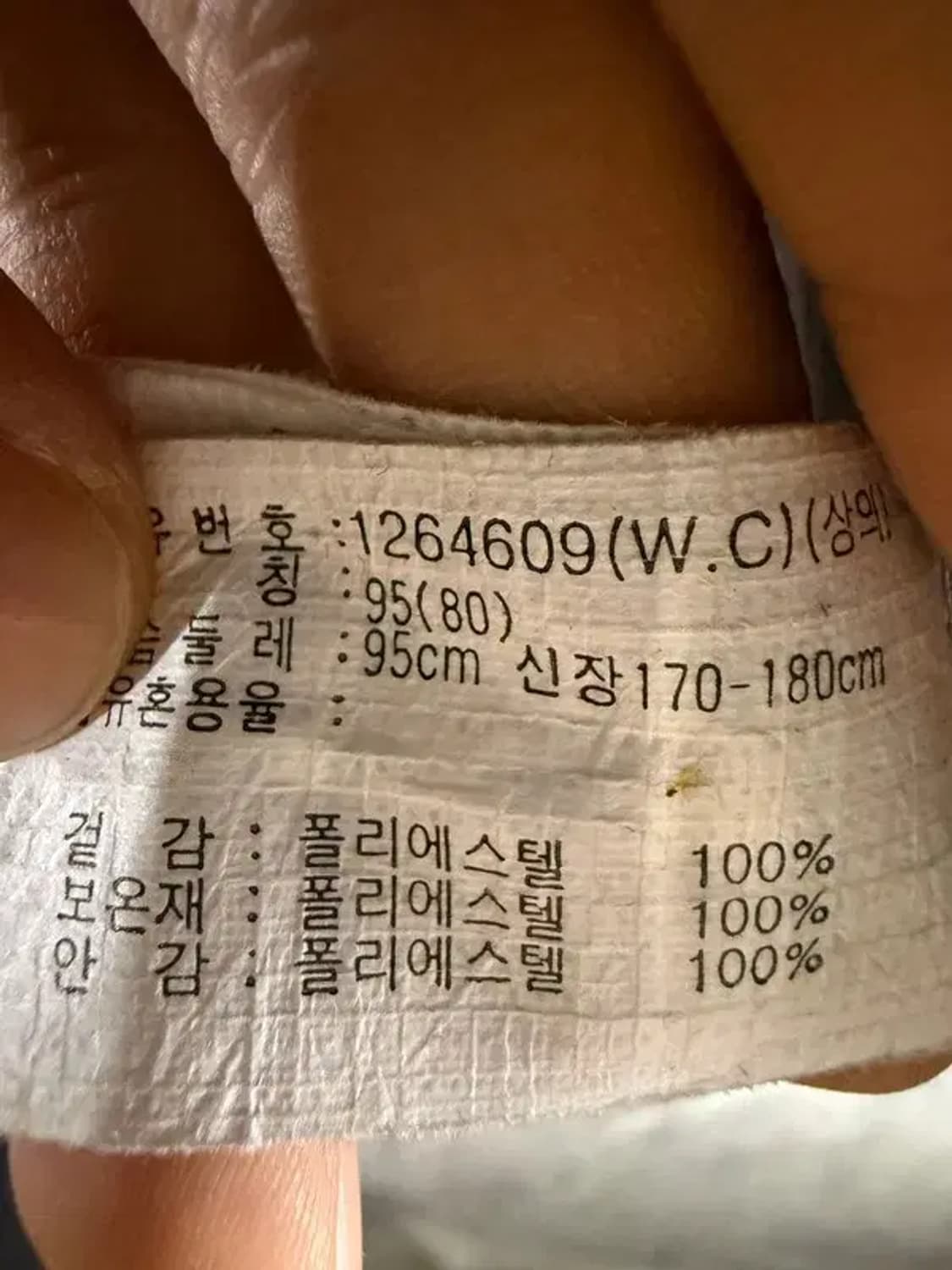 A1884 [ ASICS ] 아식스 바람막이 [ SIZE: 95 ] 상품이미지7