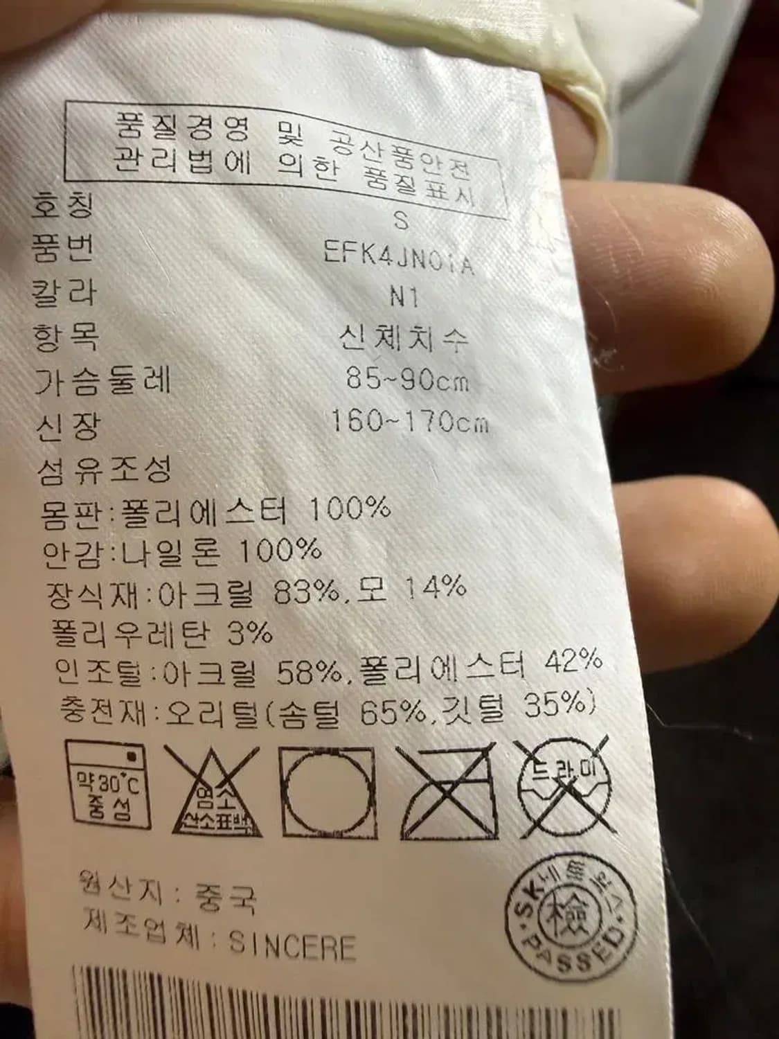 A1927 타미힐피거 롱패딩 [ SIZE: S ] 상품이미지7