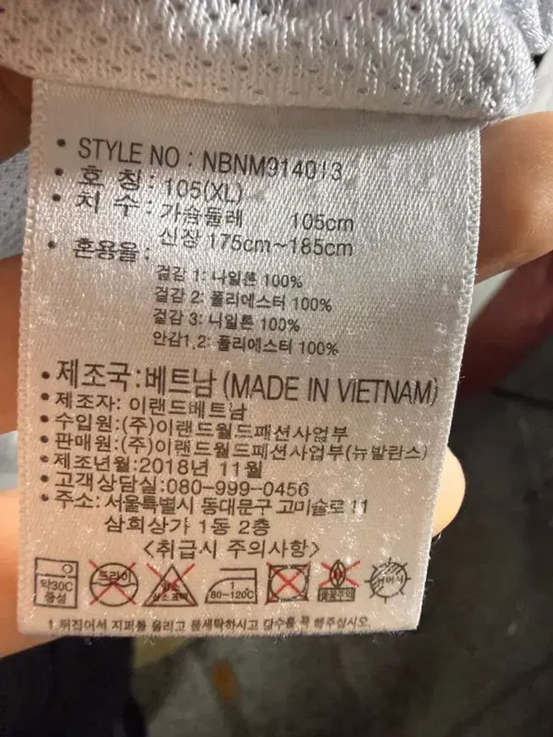 A1904 뉴발란스 바람막이 [ SIZE: XL ] 상품이미지8