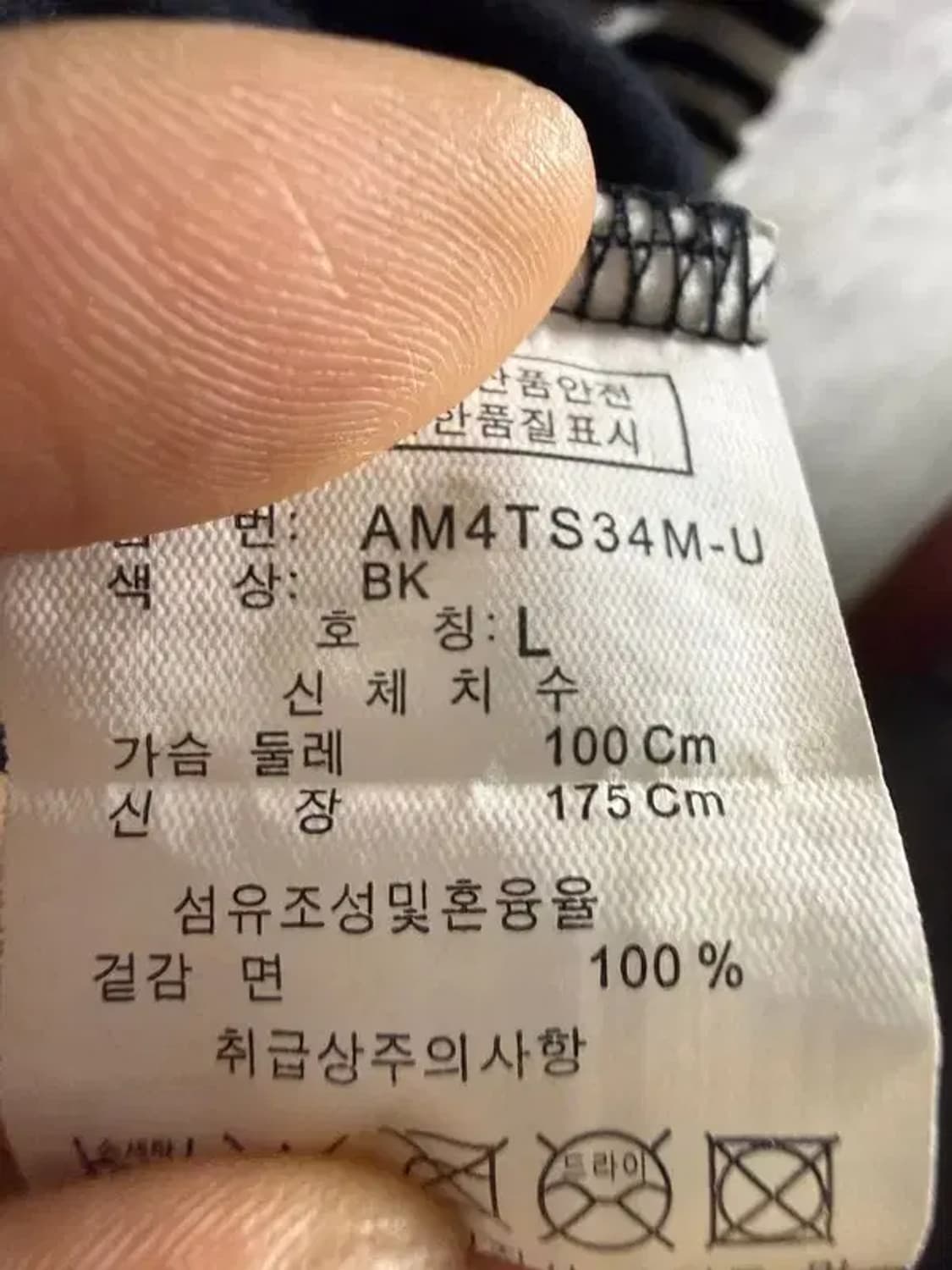 A1906 [ ASK ] 에스크 Y2K 카라티 [ SIZE: L ] 상품이미지7