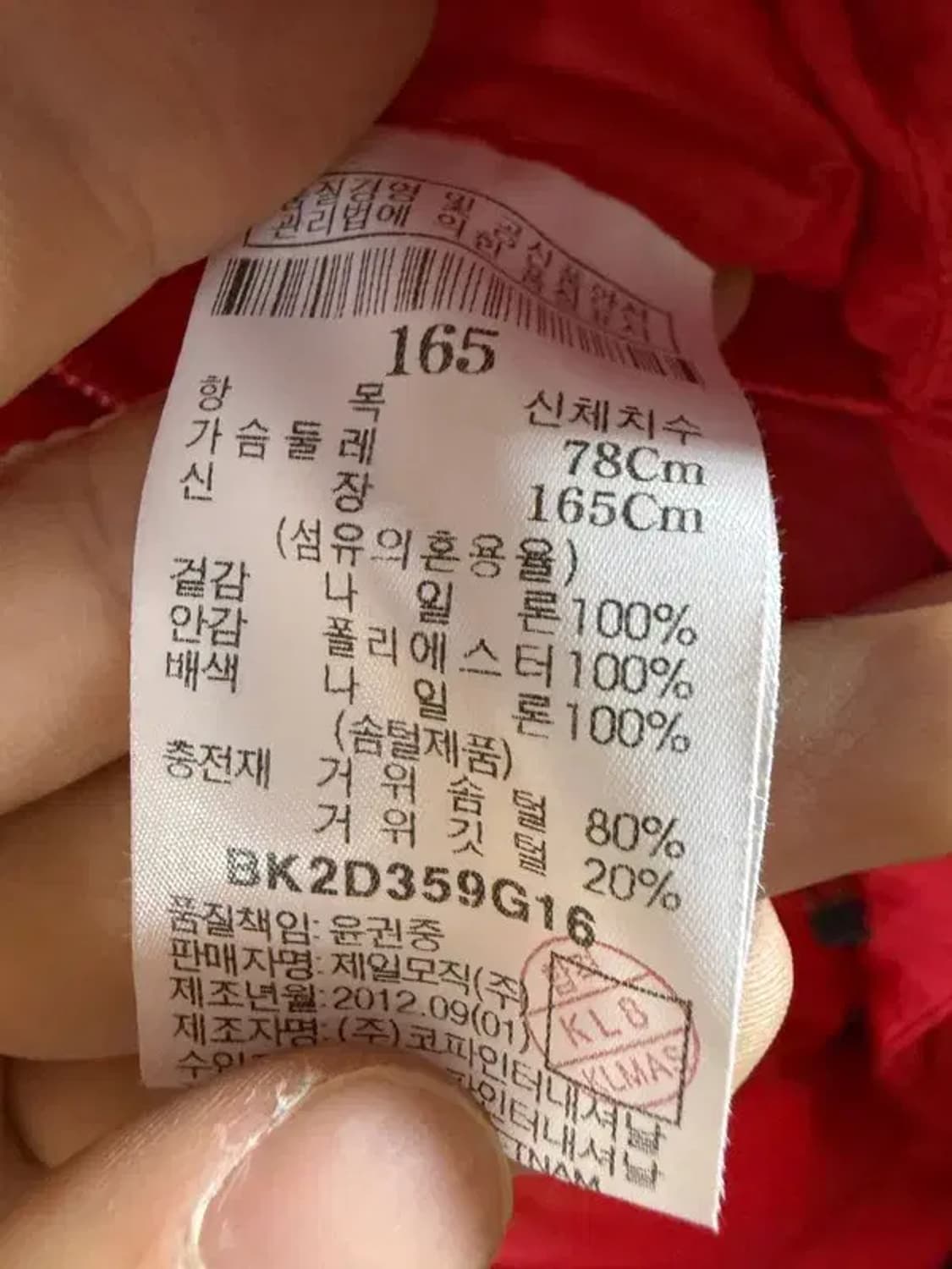 A1924 빈폴 키즈 패딩 [ SIZE: 165 ] 상품이미지7