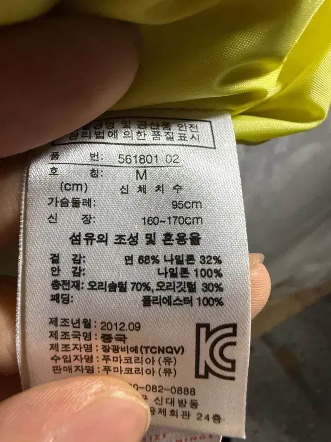 A1960 [ PUMA ] 퓨마 패딩 파카 [ SIZE: M ] 상품이미지7