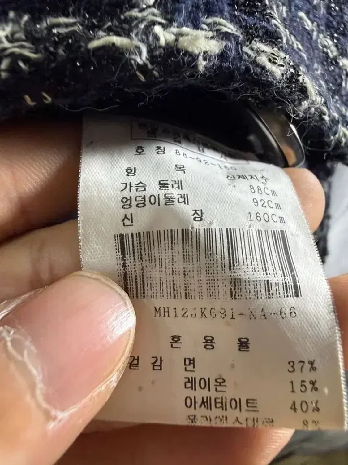 A1970 마리끌레르 트위드 블레이저 [ SIZE: 88] 상품이미지7