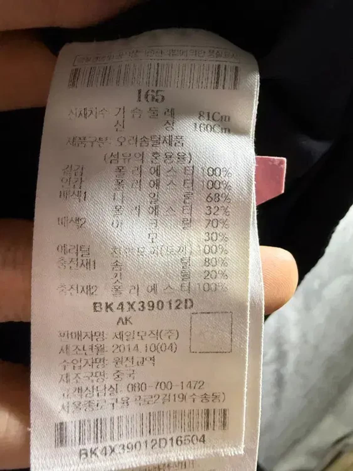 A1992 빈폴 패딩 [ SIZE: 165 ] 상품이미지7