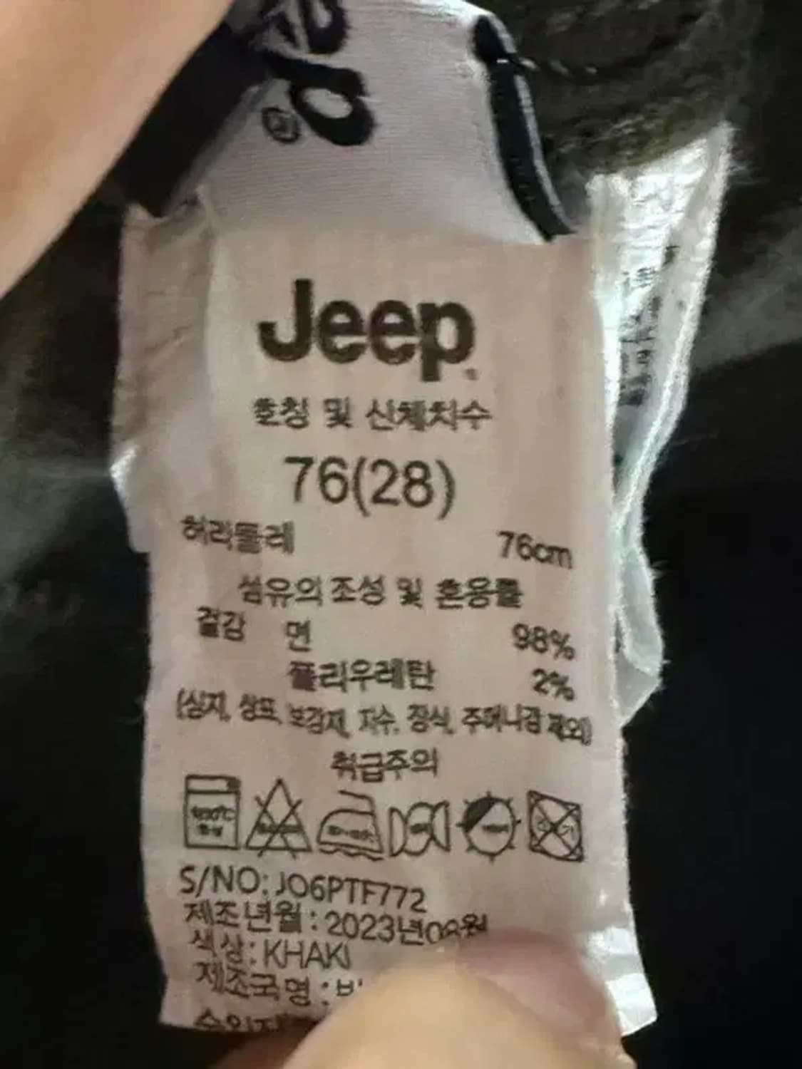 A1994 [ JEEP ] 지프 바지 [ SIZE: 28 ] 상품이미지7