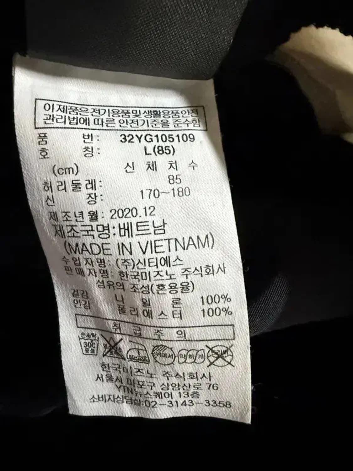 A1993 [ MIZUNO ] 미즈노 츄리닝 [ SIZE: L ] 상품이미지7