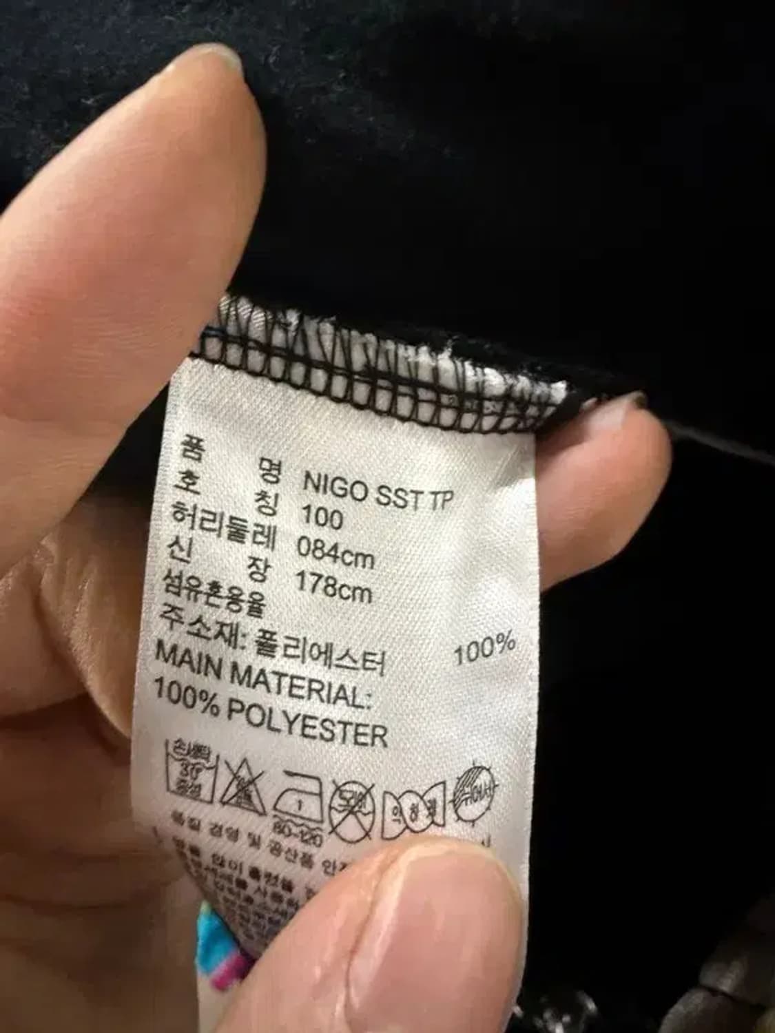 A1975 아디다스 니고 츄리닝 [ SIZE: 100 ] 상품이미지7
