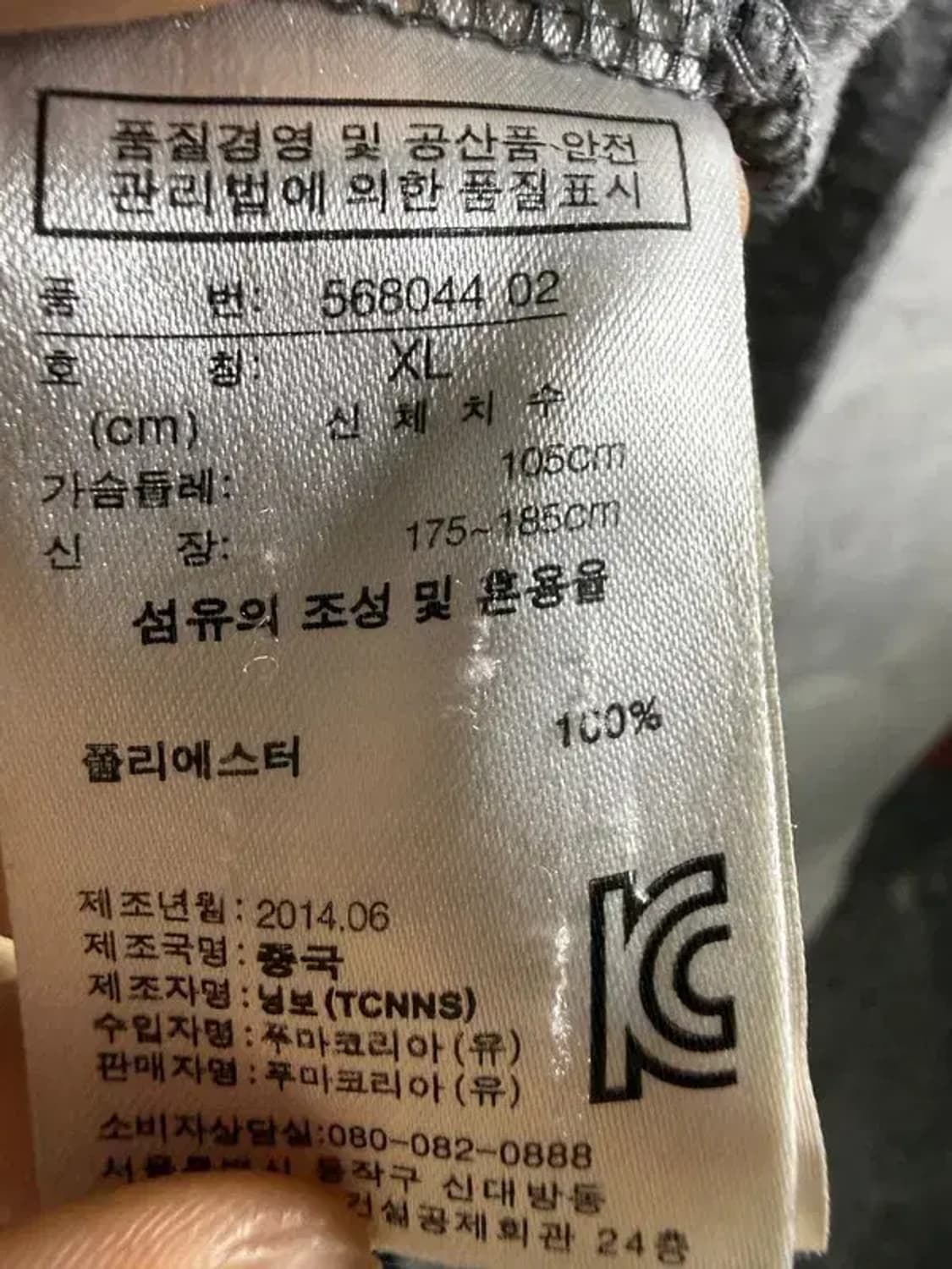 A1995 [ PUMA ] 퓨마 후드 집업 [ SIZE: XL ] 상품이미지7