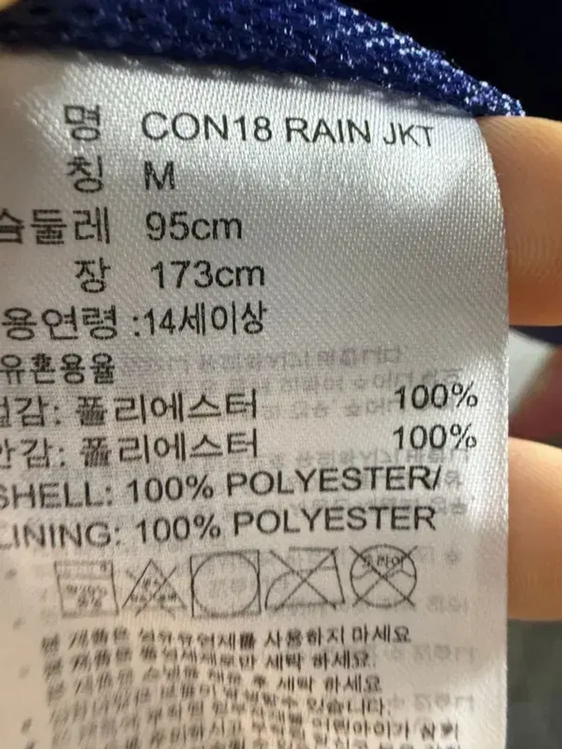 A1998 [ ADIDAS ] 아디다스 바람막이 [ SIZE: M ] 상품이미지7