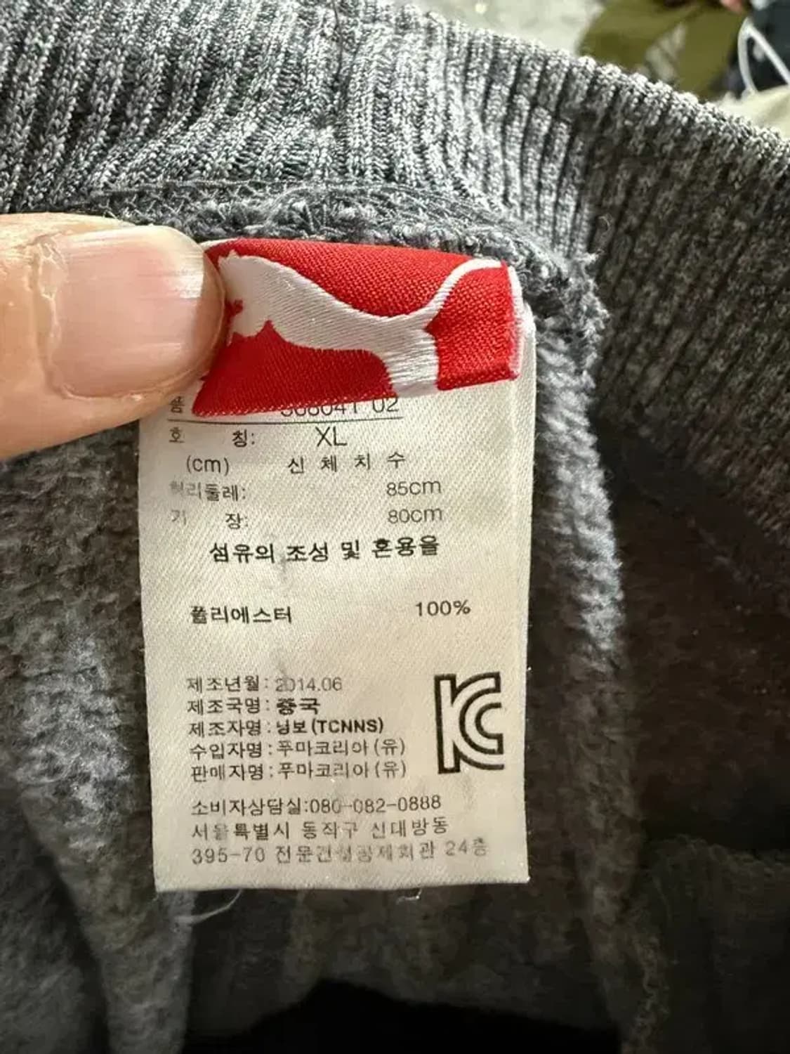 A2008 [ PUMA ] 퓨마 니트 츄리닝 [ SIZE: XL ] 상품이미지6