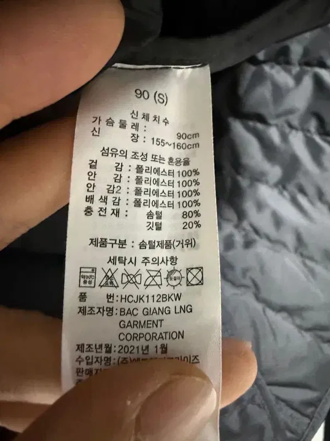 A2057  헨리코튼 골프 패디드 코트 [ SIZE: 90 ] 상품이미지7