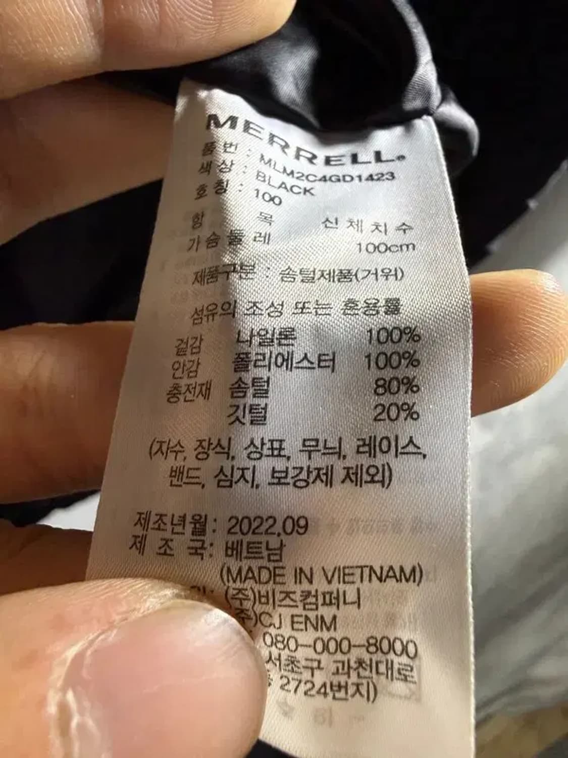 A2062 [ MERRELL ] 머렐 경량패딩 [ SIZE: 100 ] 상품이미지7