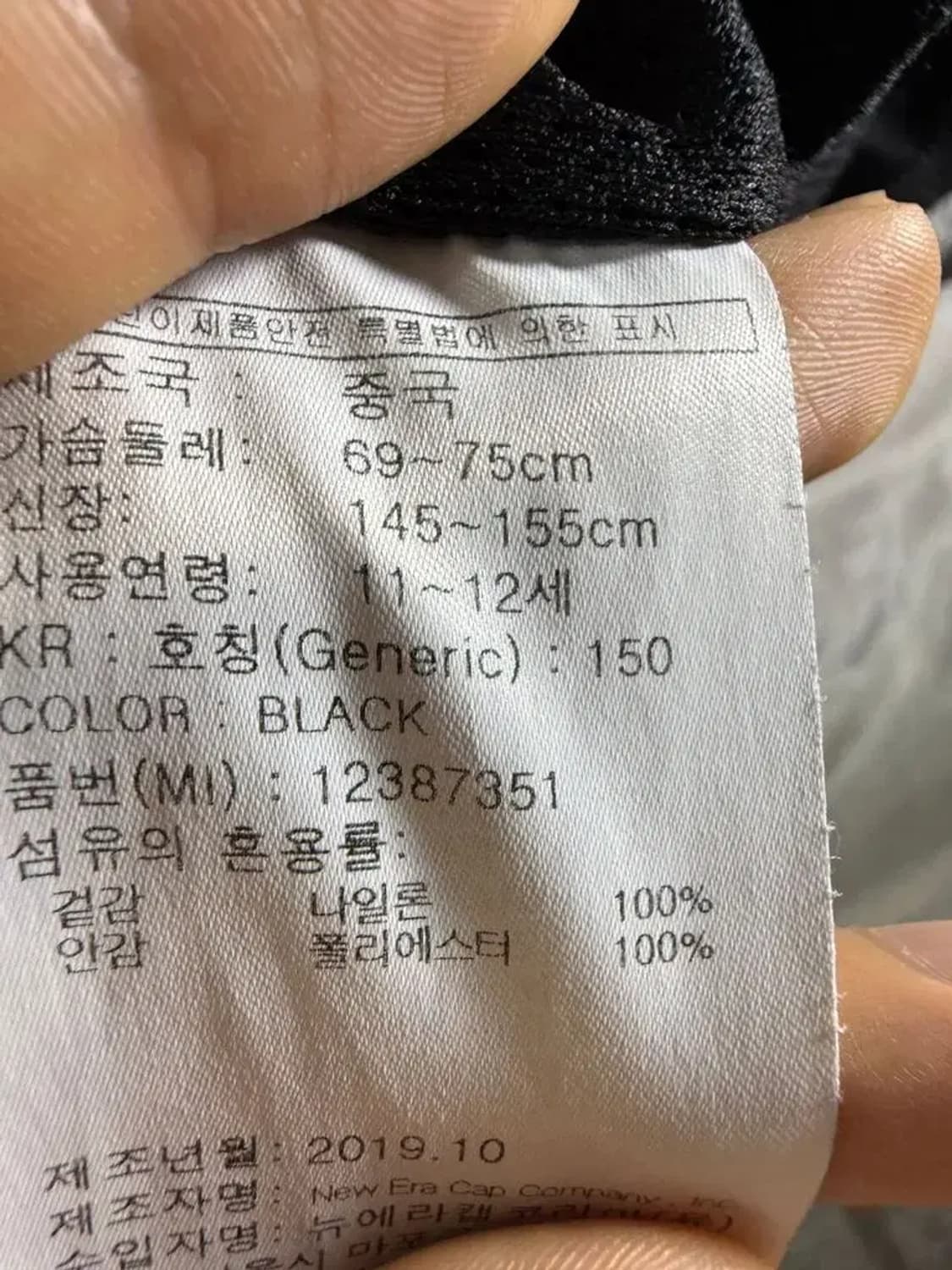 A1996 [ NEW ERA ] 뉴에라 야구잠바 [ SIZE: 150 ] 상품이미지7