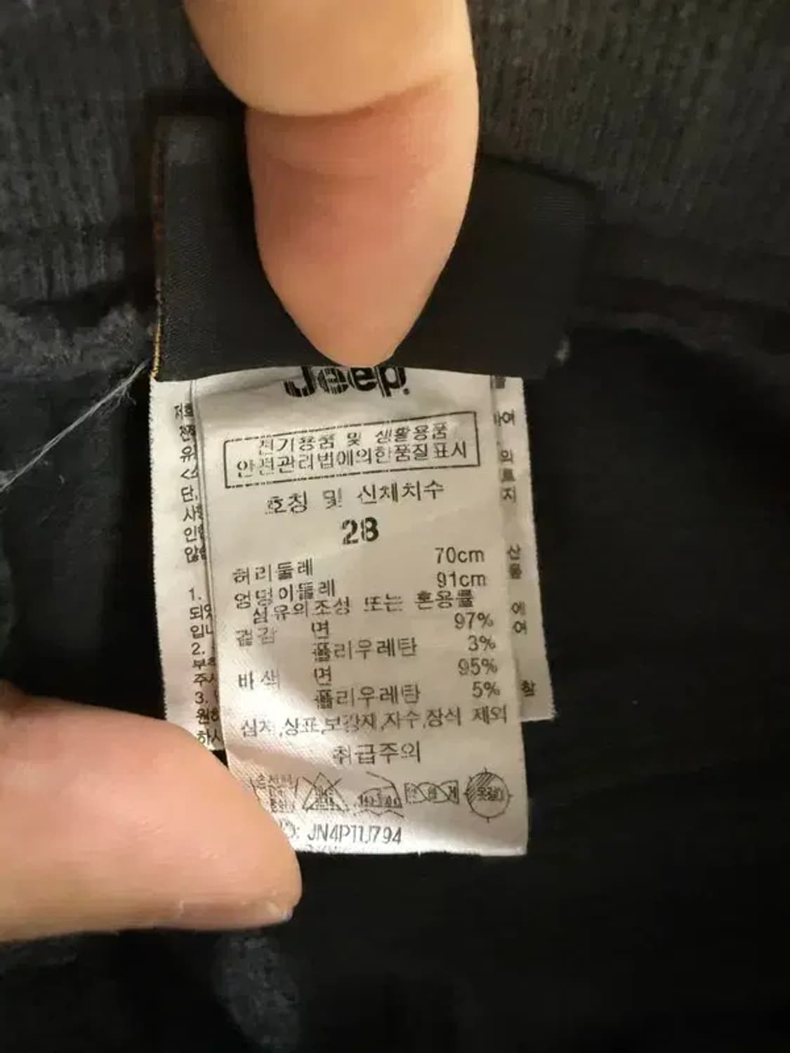 A2010 [ JEEP ] 지프 츄리닝 [ SIZE: 28 ] 상품이미지7