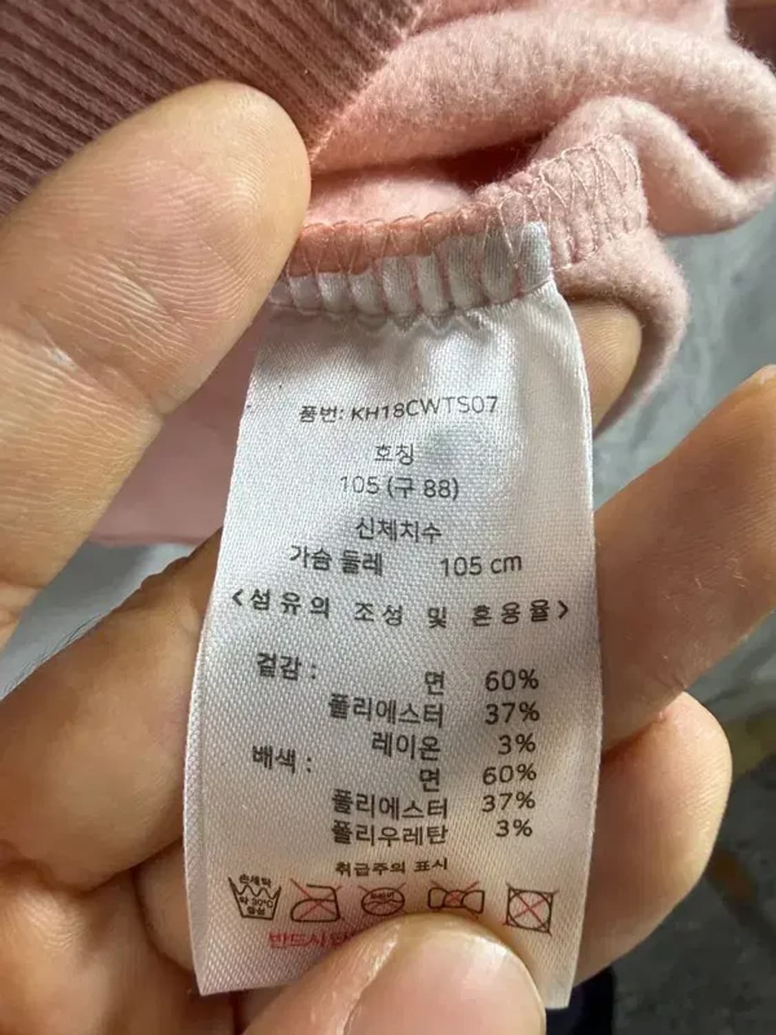 A2042 새상품 키스 해링 맨투맨 [ SIZE: 105 ] 상품이미지7