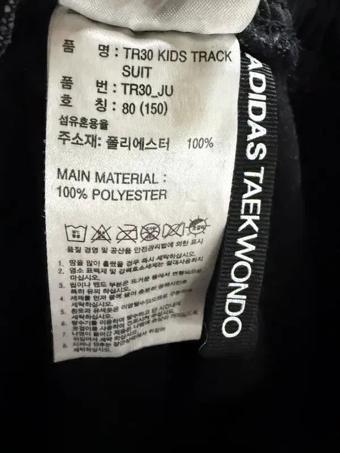 A2048 [ ADIDAS ] 키즈 아디다스 츄리닝 [ SIZE: 80] 상품이미지7