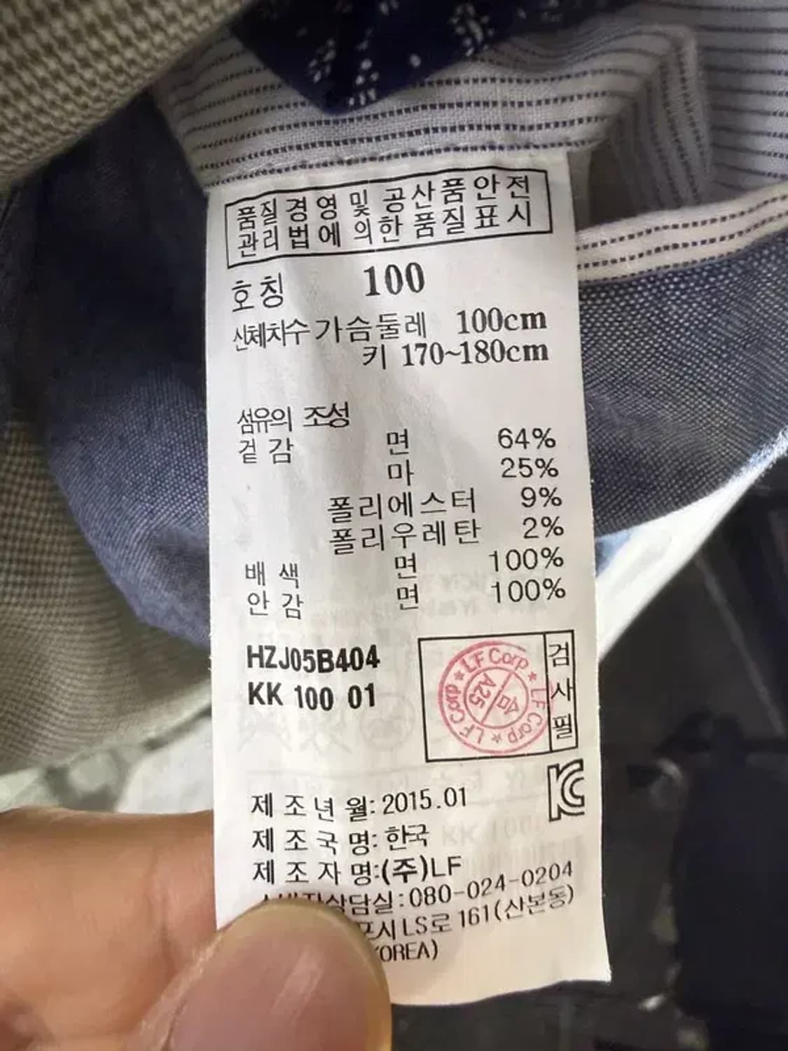 A2045 [ HAZZYS ] 헤지스 블레이저 [ SIZE: 100 ] 상품이미지7