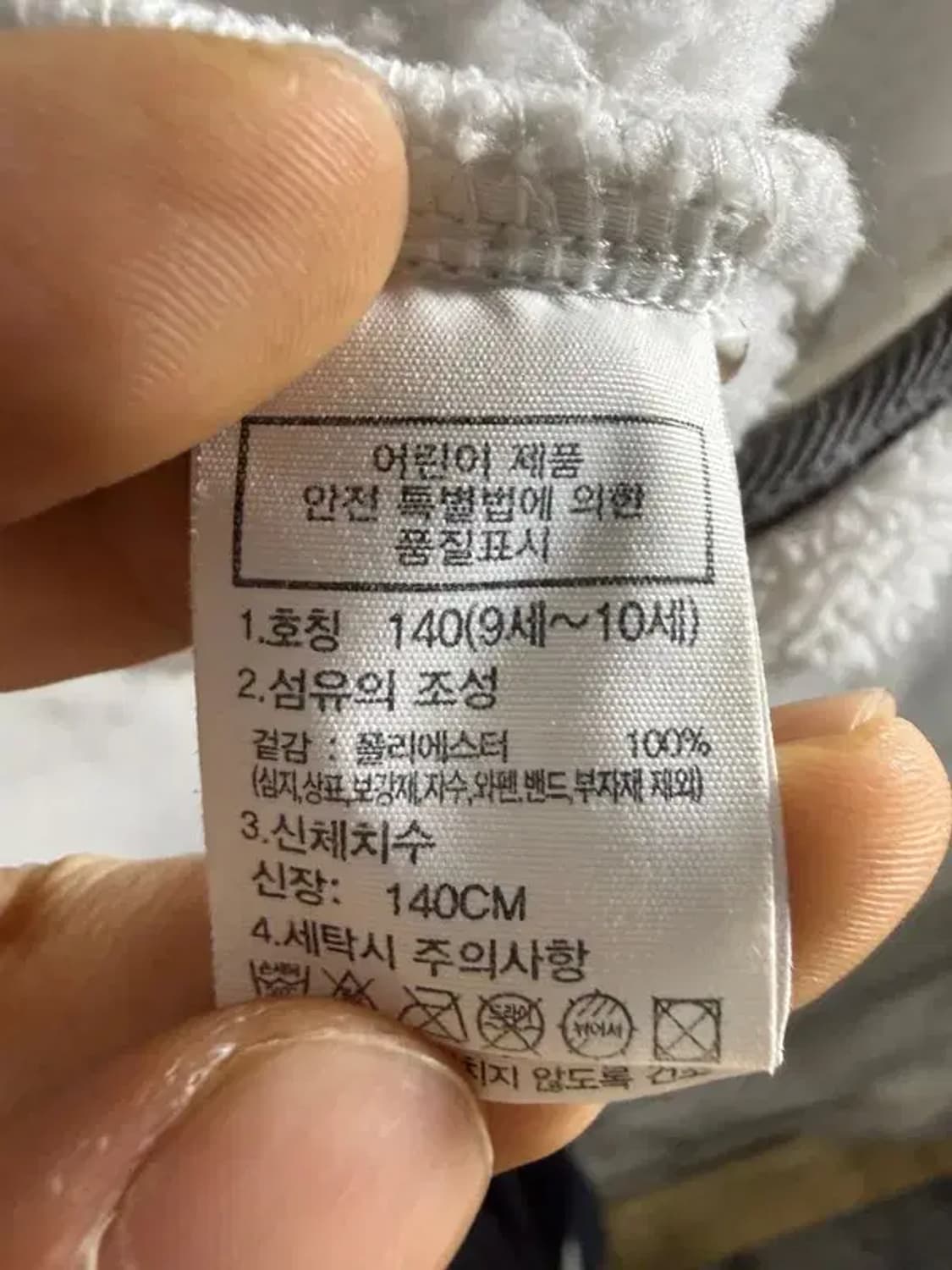 A2041 노스페이스 후드티 [ SIZE: 140 ] 상품이미지8