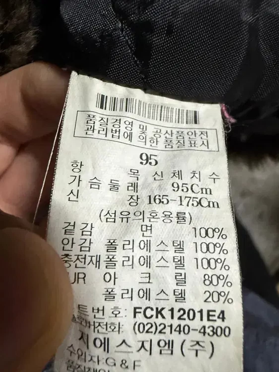 A2056 [ REIZ ] 쉐르파 청자켓 [ SIZE: 95 ] 상품이미지8