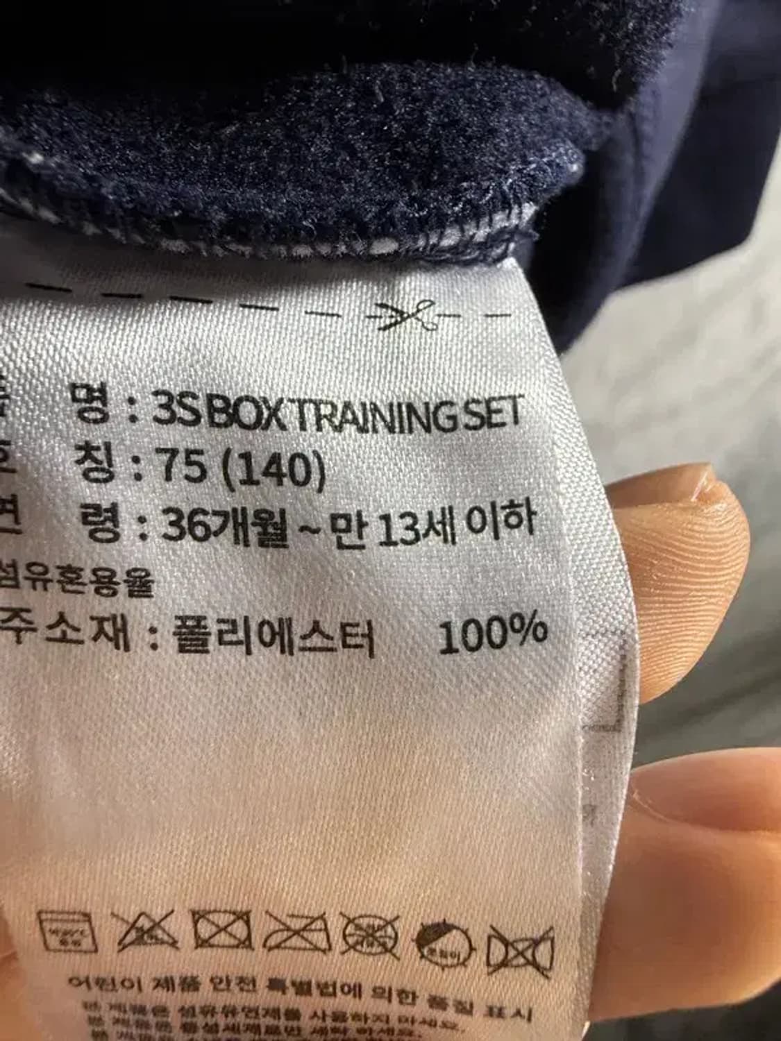 A2047 [ ADIDAS ] 키즈 아디다스 져지 [ SIZE: 75 ] 상품이미지7