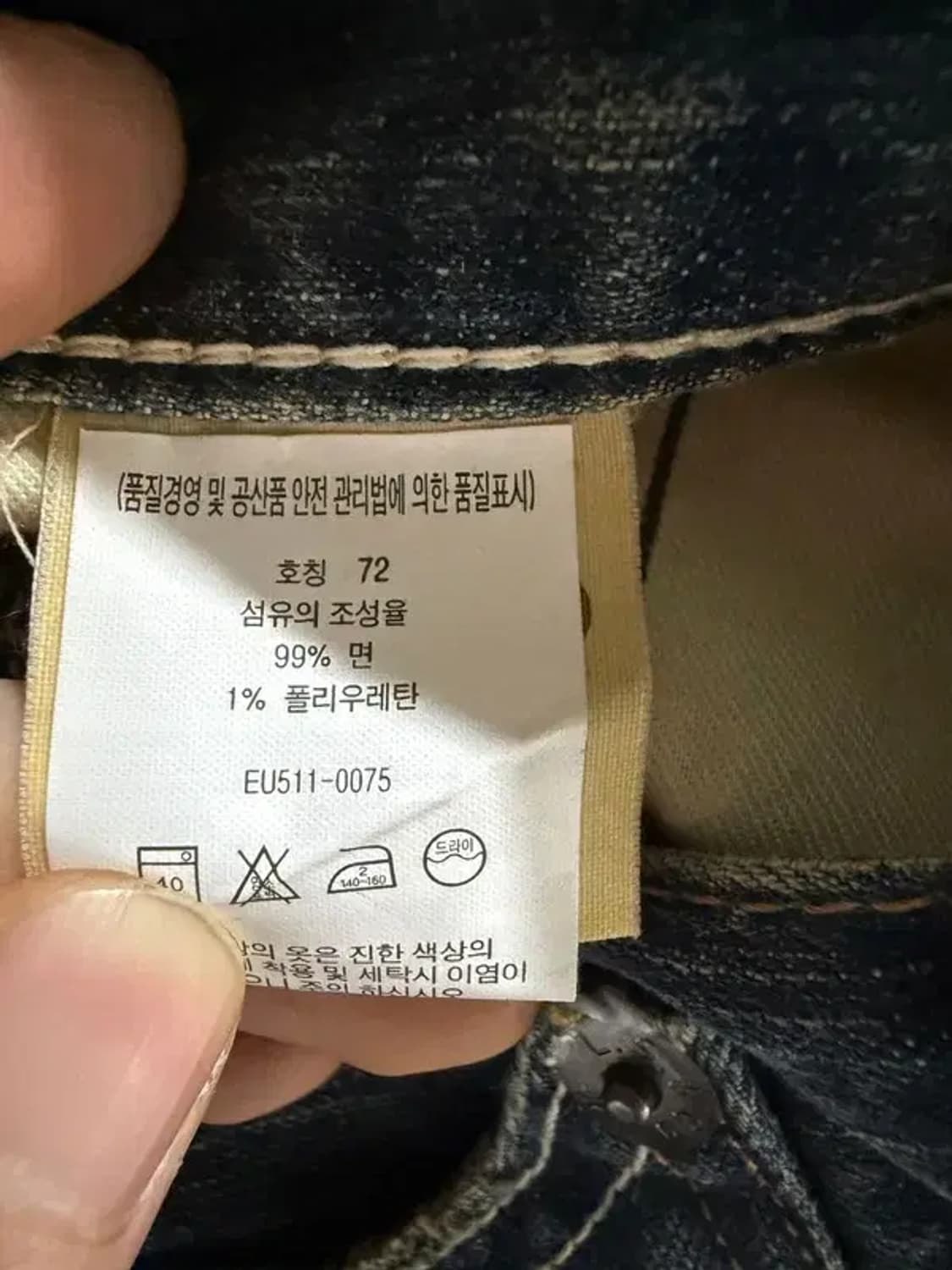 A2055 511 리바이스 청바지 [ SIZE: 28 ] 상품이미지7