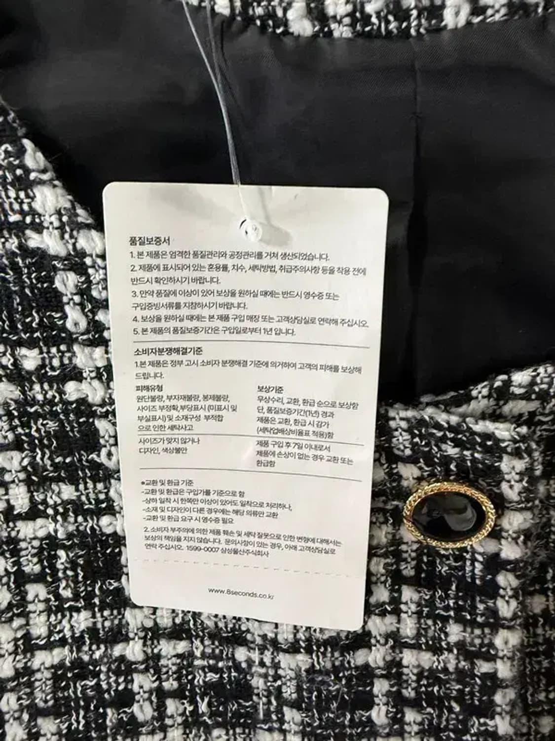 A2070  새상품 에잇세컨즈 크롭 조끼 [ SIZE: S ] 상품이미지8