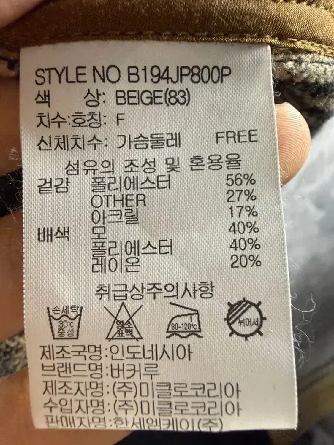 A2071 [ BUCKAROO ] 버커루 체크셔츠 [ SIZE: F ] 상품이미지7