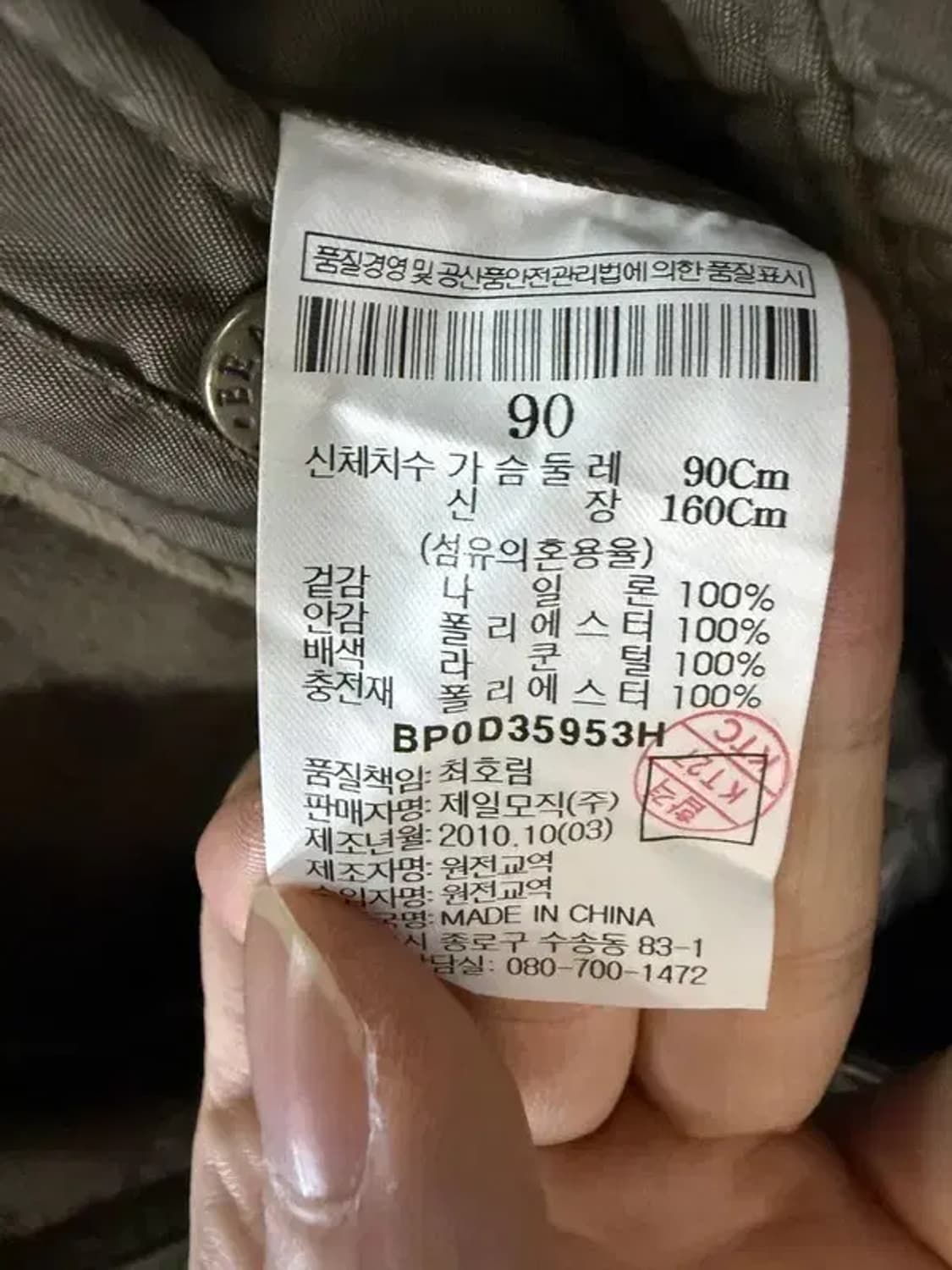 A2067 [ BEANPOLE ] 빈폴 패딩 [ SIZE: 90 ] 상품이미지7