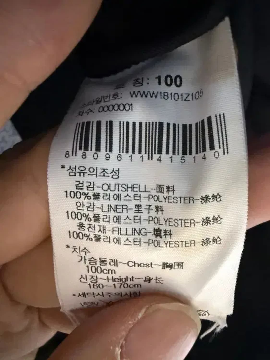 A2095 와이드 앵글 패턴 패딩 조끼 [ SIZE: 100 ] 상품이미지6