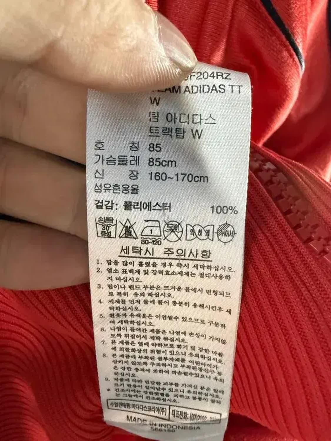 A2081 [ ADIDAS ] 아디다스 져지 [ SIZE: 85 ] 상품이미지7