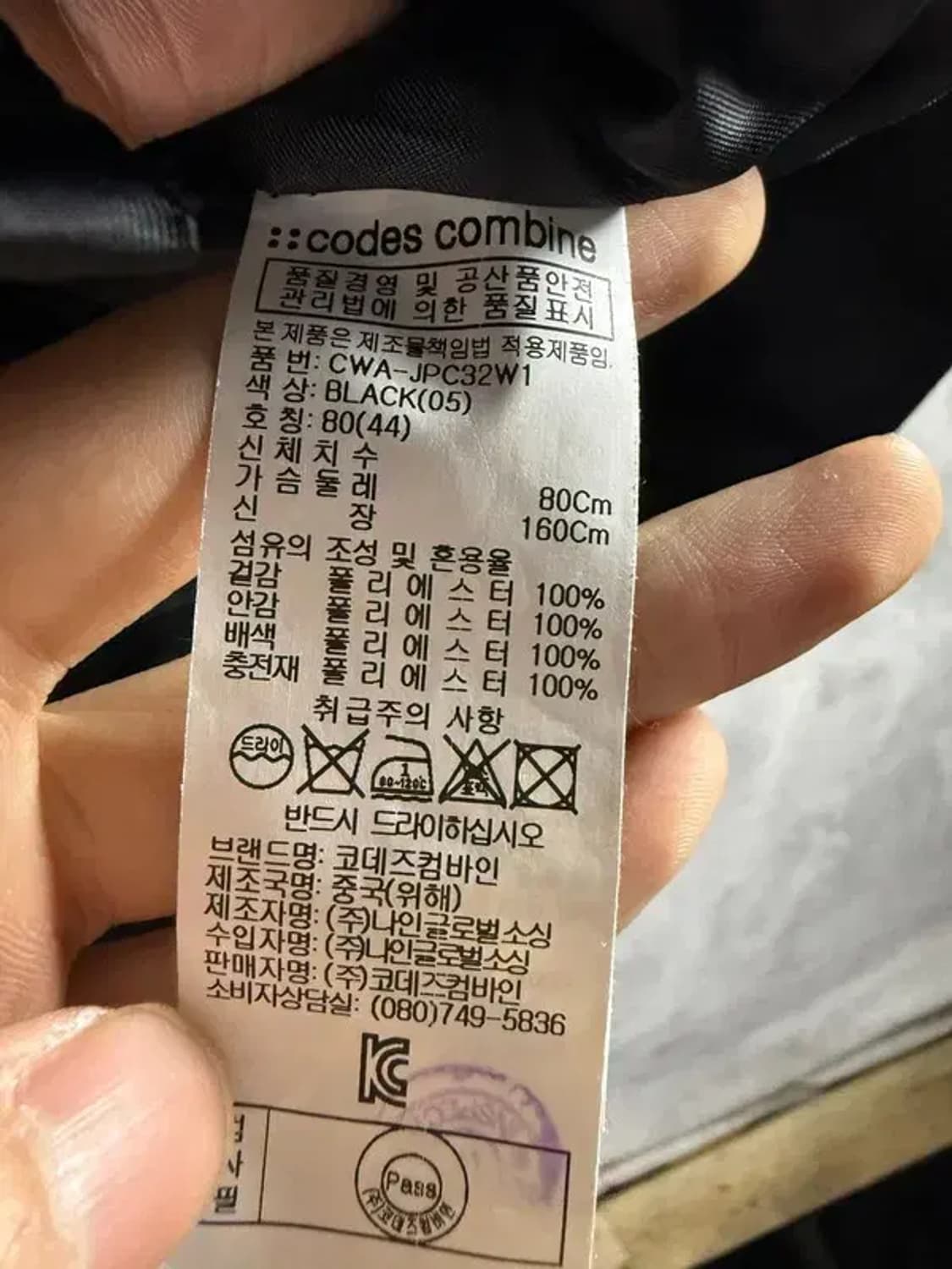 A2079 코데즈 컴바인 숏 야상 [ SIZE: 80 ] 상품이미지7