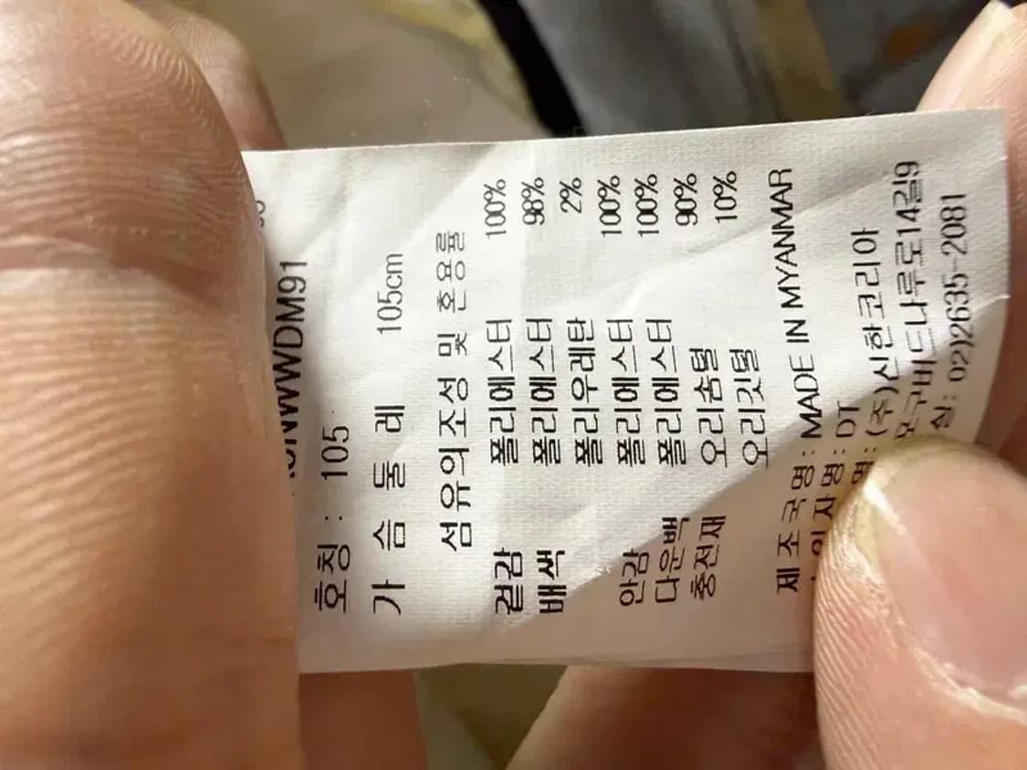 A2082 [ JDX ] 제이디엑스 패딩 [ SIZE: 105 ] 상품이미지7