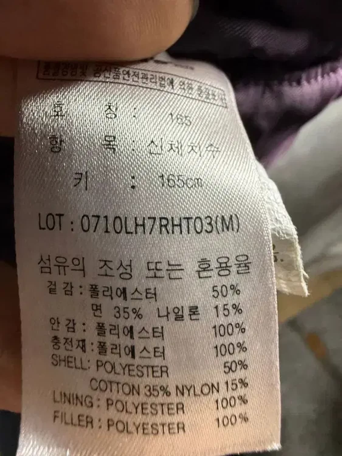 A2094 [ LEVI'S ] 리바이스 패딩 코트 [ SIZE: M ] 상품이미지7