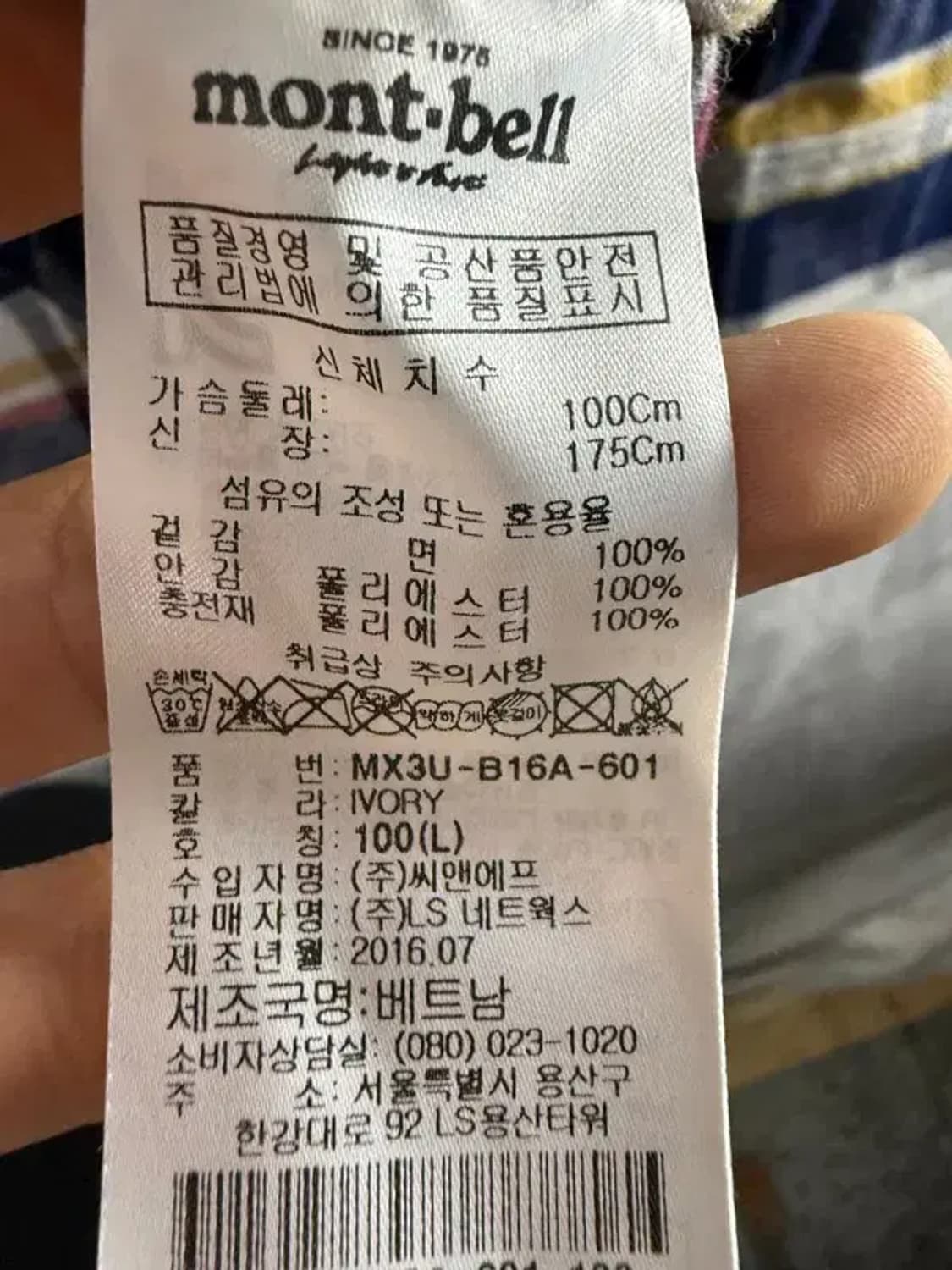 A2096 몽벨 체크 셔츠 [ SIZE: 100 ] 상품이미지7