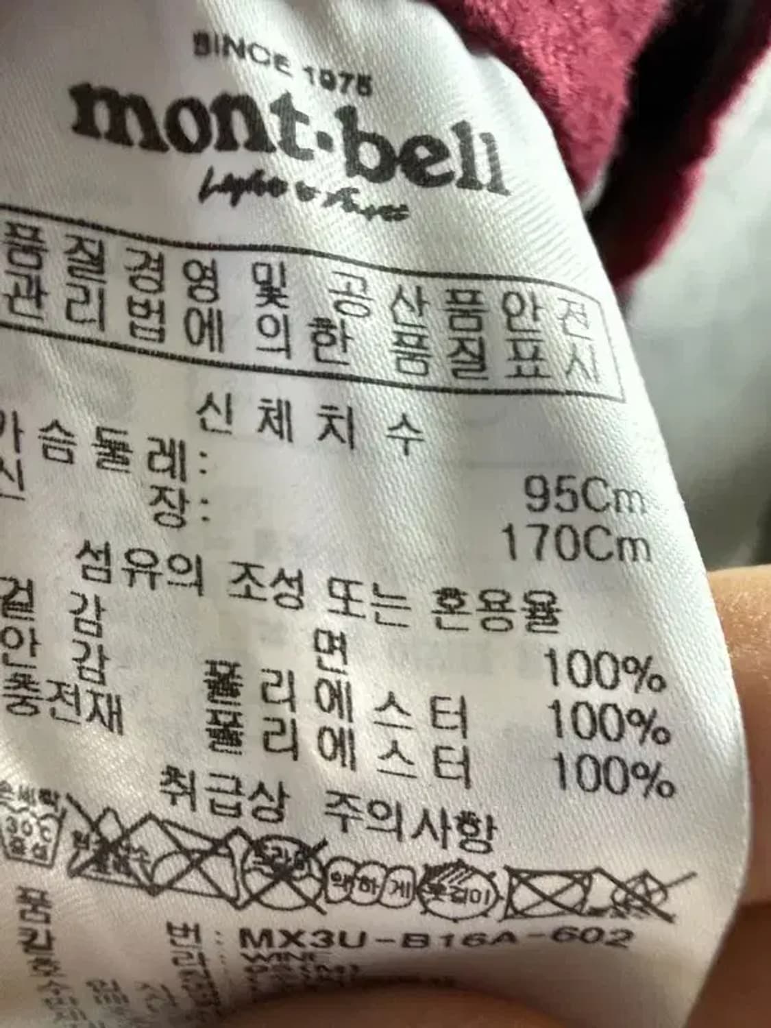 A2116 [ MONT-BELL ] 몽벨 체크 셔츠 [ SIZE: M ] 상품이미지7