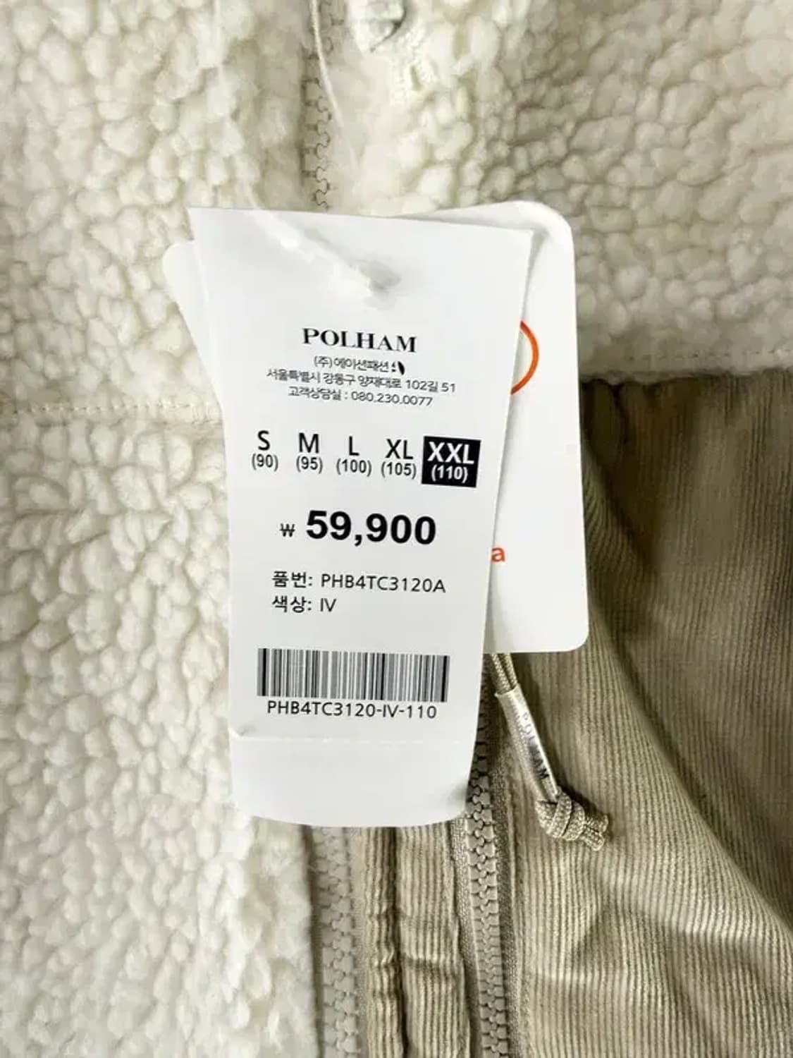 A2151 새상품 폴햄 양털 조끼 [ SIZE: XXL ] 상품이미지7