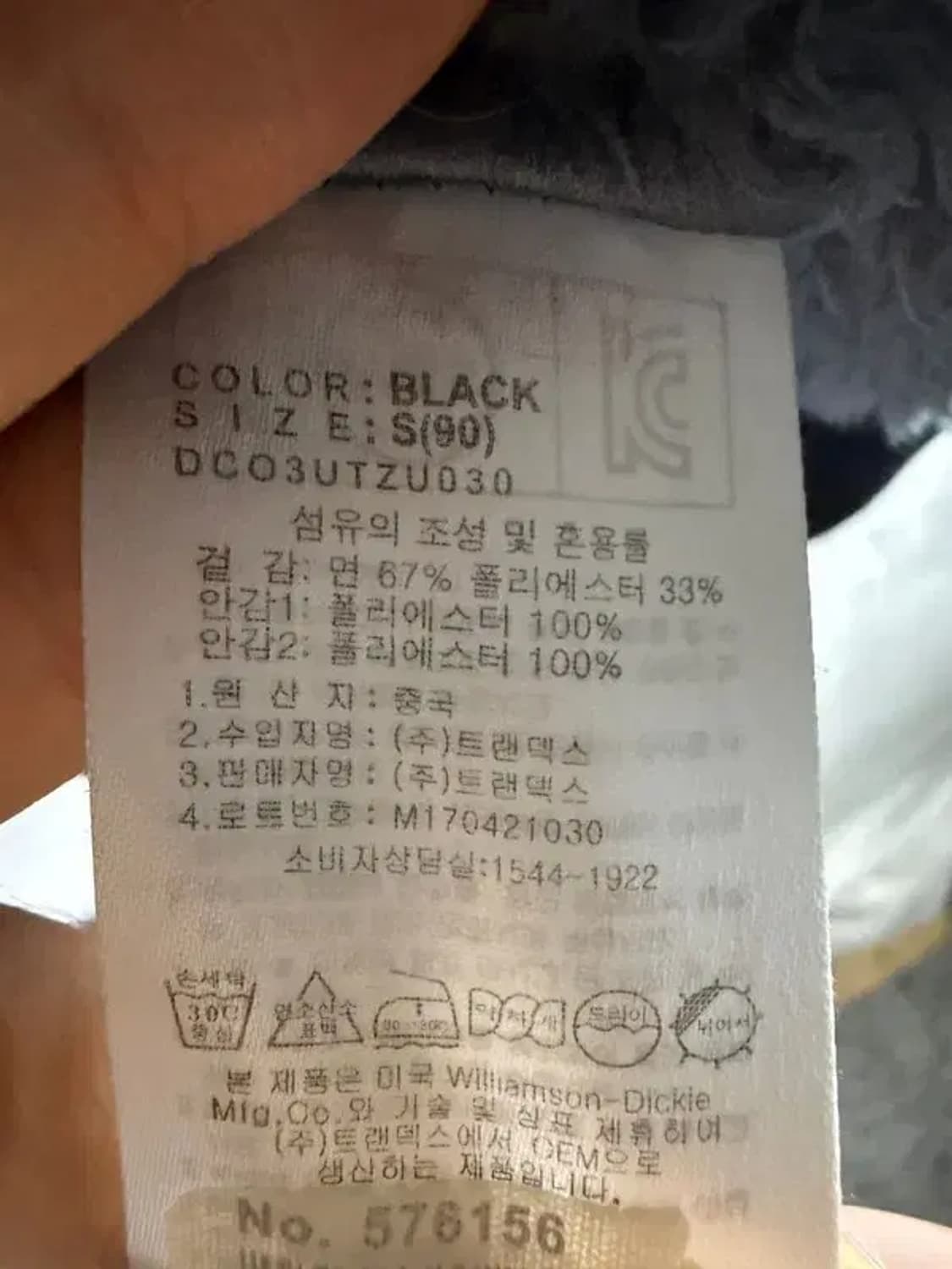 A2133 [ DICKIES ] 디키즈 퍼 후드집업 [ SIZE: S ] 상품이미지6