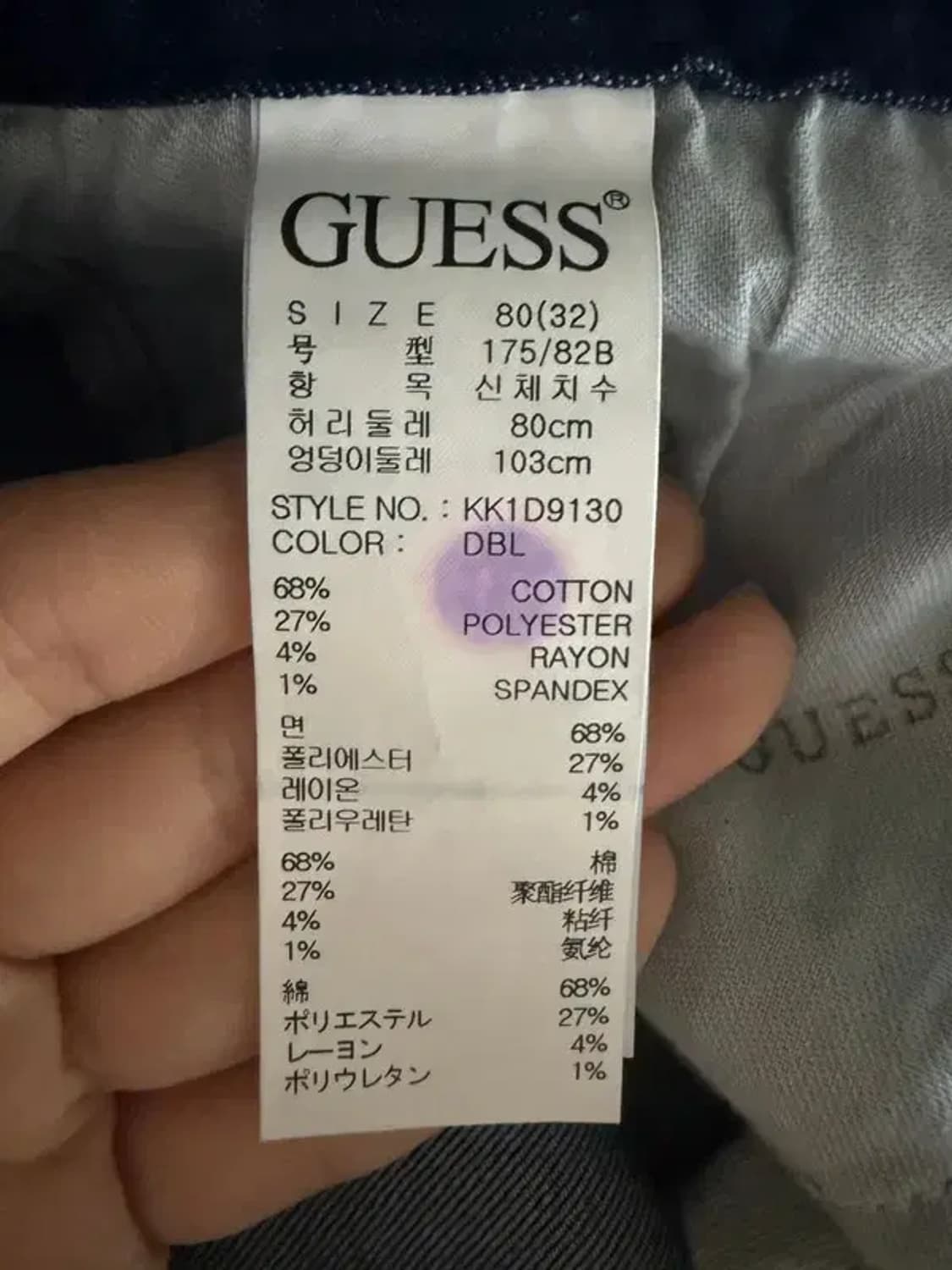 A2140 [ GUESS ] 게스 청바지 [ SIZE: 32 ] 상품이미지7