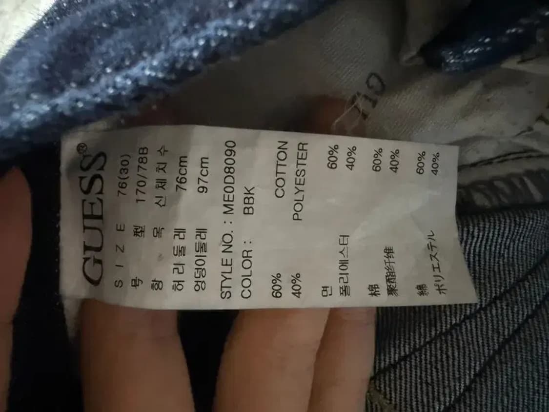 A2141 [ GUESS ] 게스 청바지 [ SIZE: 30 ] 상품이미지7