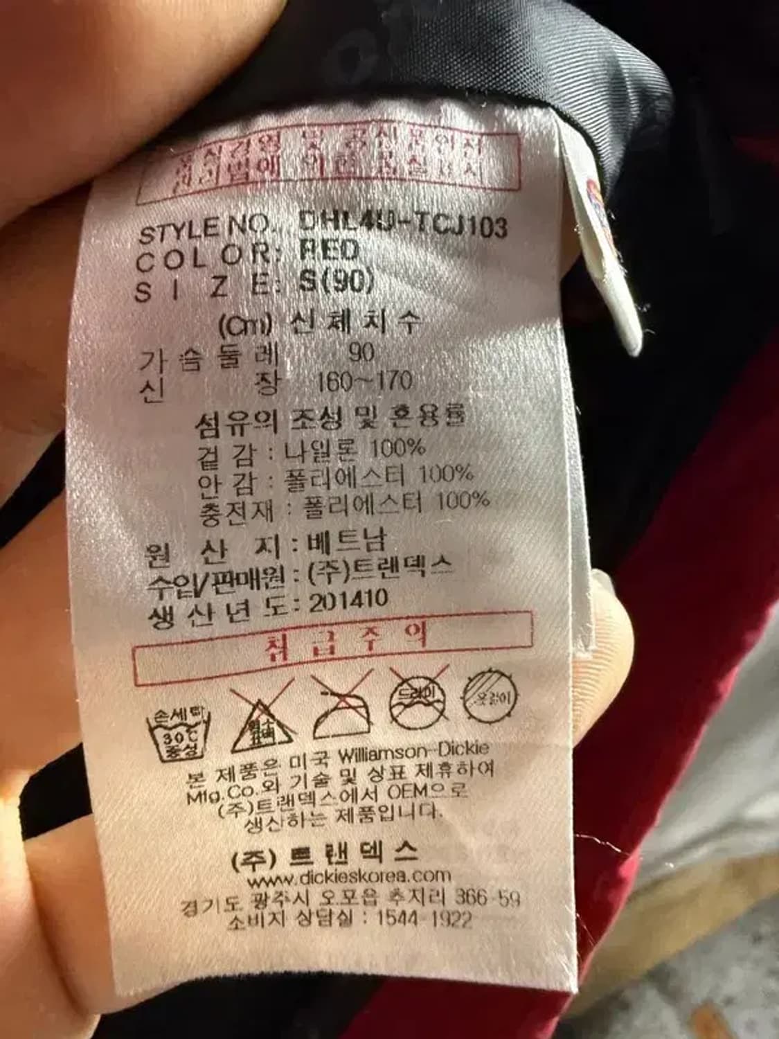 A2122 [ DICKIES ] 디키즈 바람막이 [ SIZE: S ] 상품이미지7