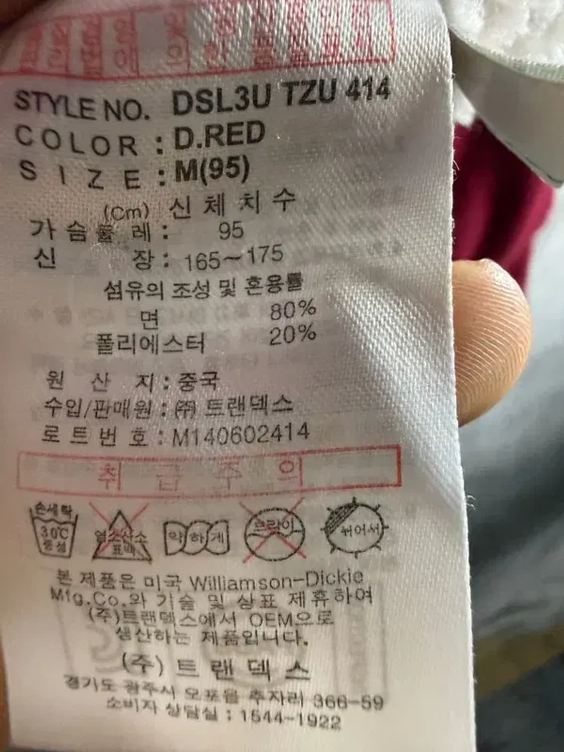 A2164 [ DICKIES ] 디키즈 퍼 집업 [ SIZE: M ] 상품이미지7