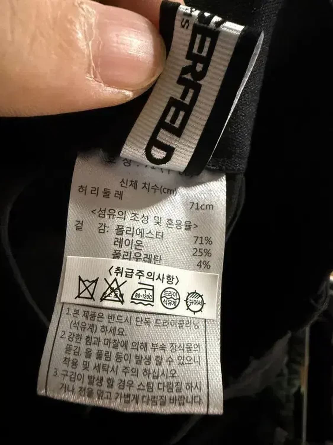 A2195 새상품 칼라거 펠트바지 [ SIZE: 28] 상품이미지8