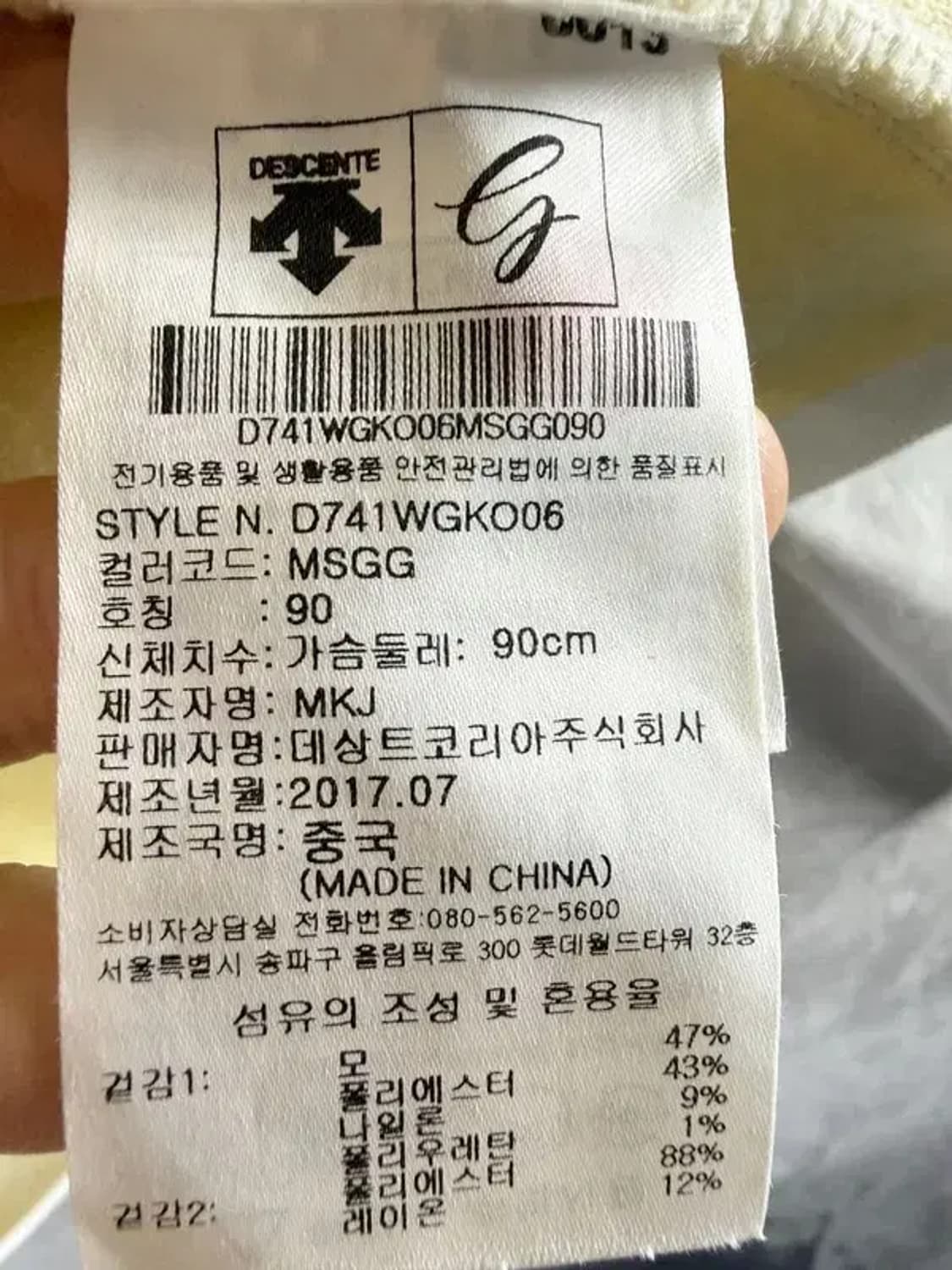 A2231 데상트 집업 [ SIZE: M ] 상품이미지7